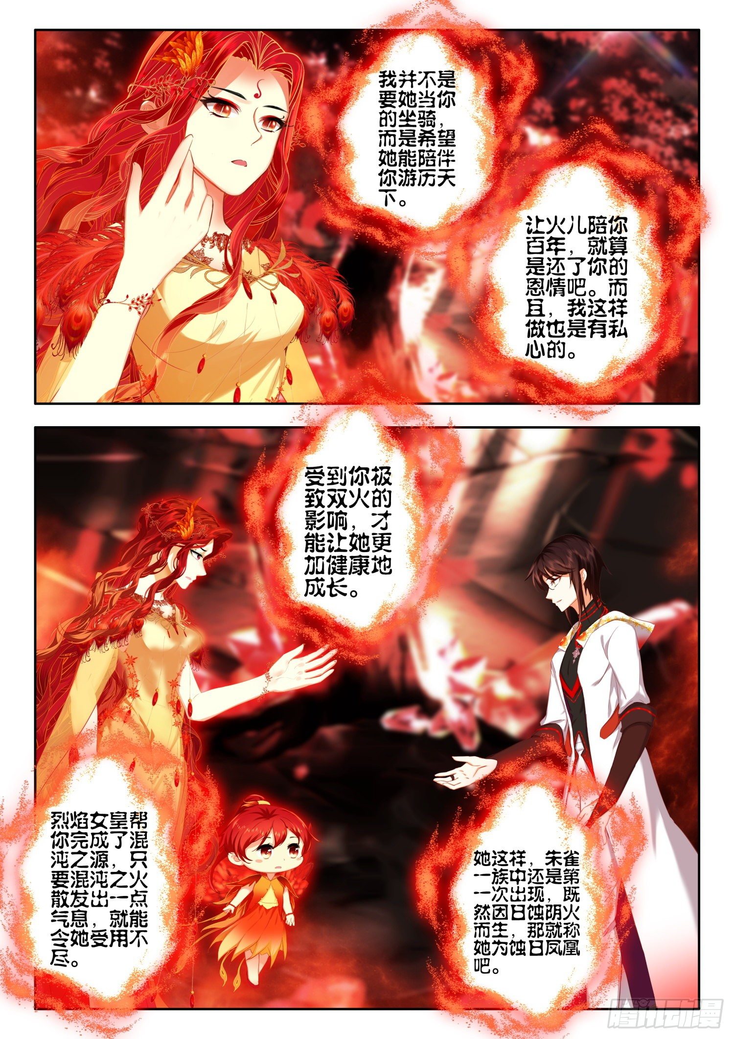 55 暗炎魔王 下10