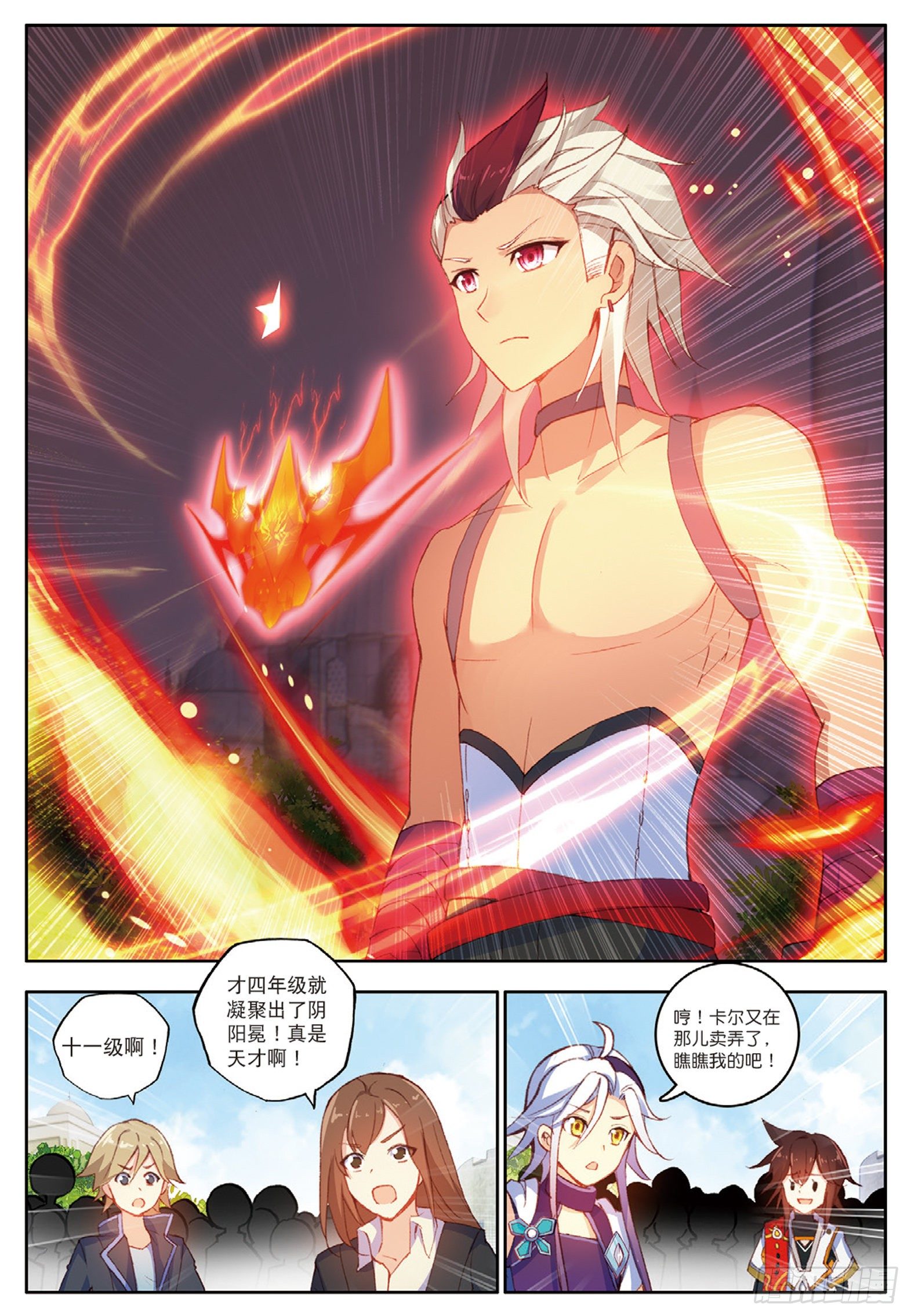 12 双生君王 下6