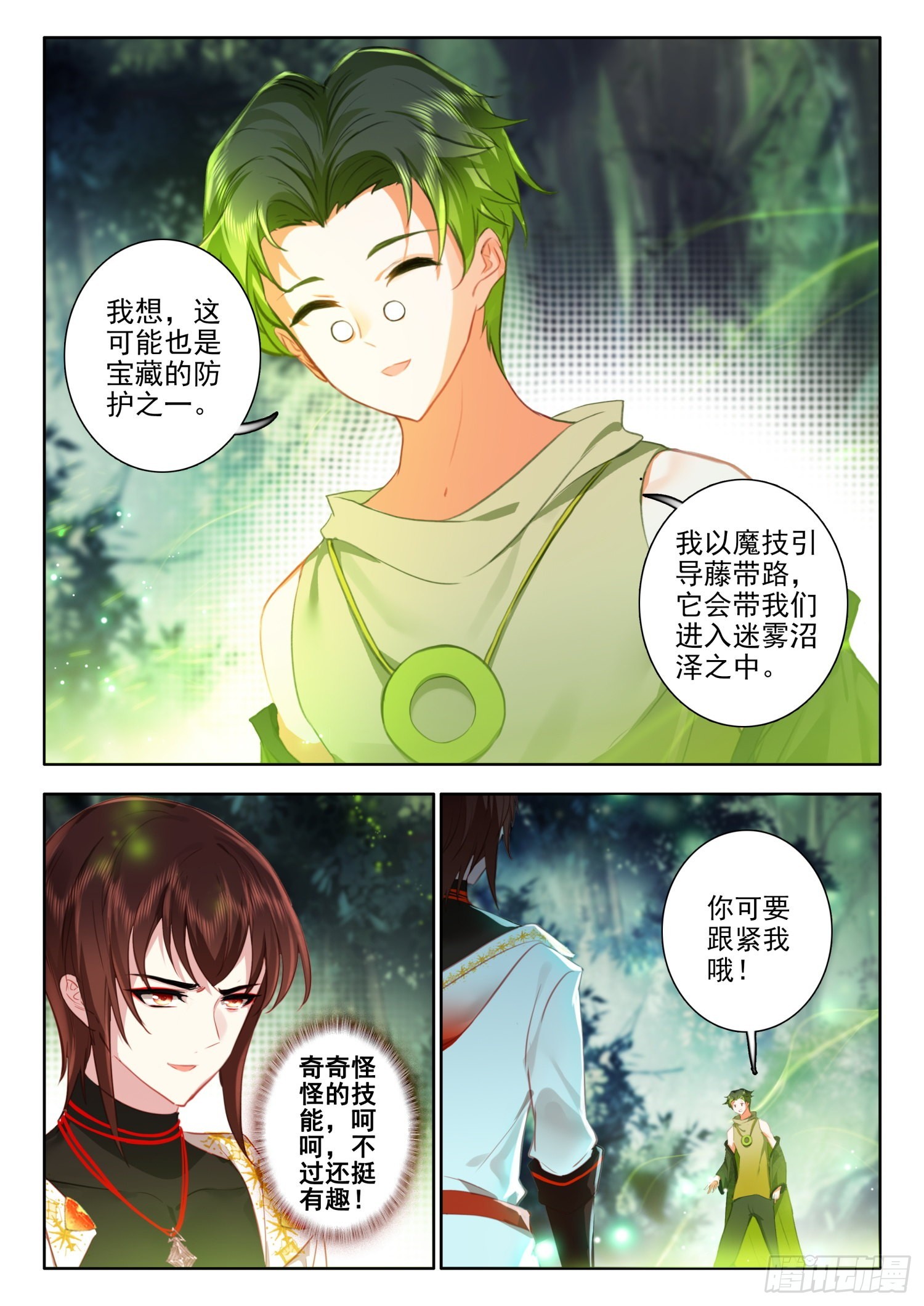 61 圣徒神装 上11