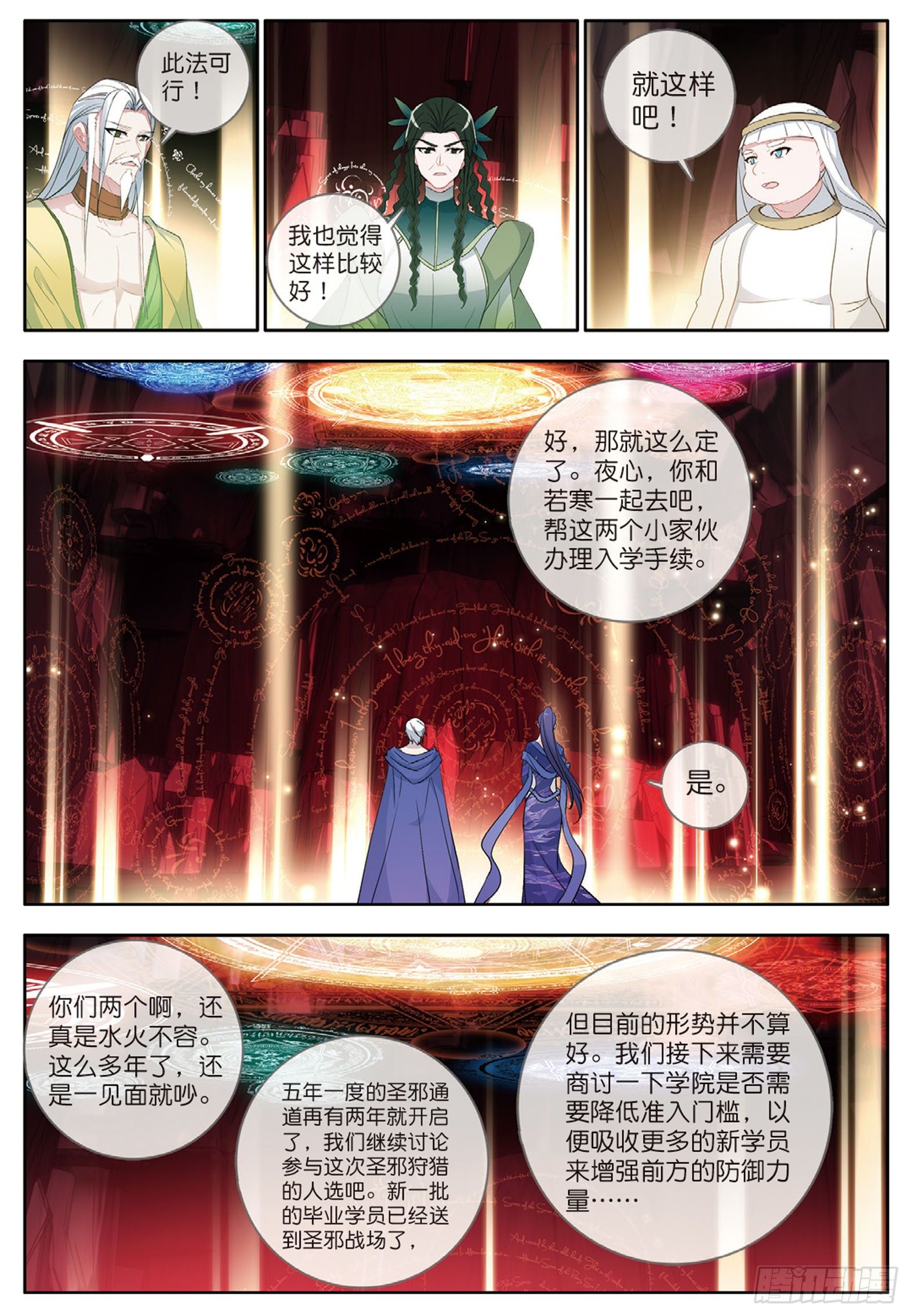 30 阴阳学堂 下6
