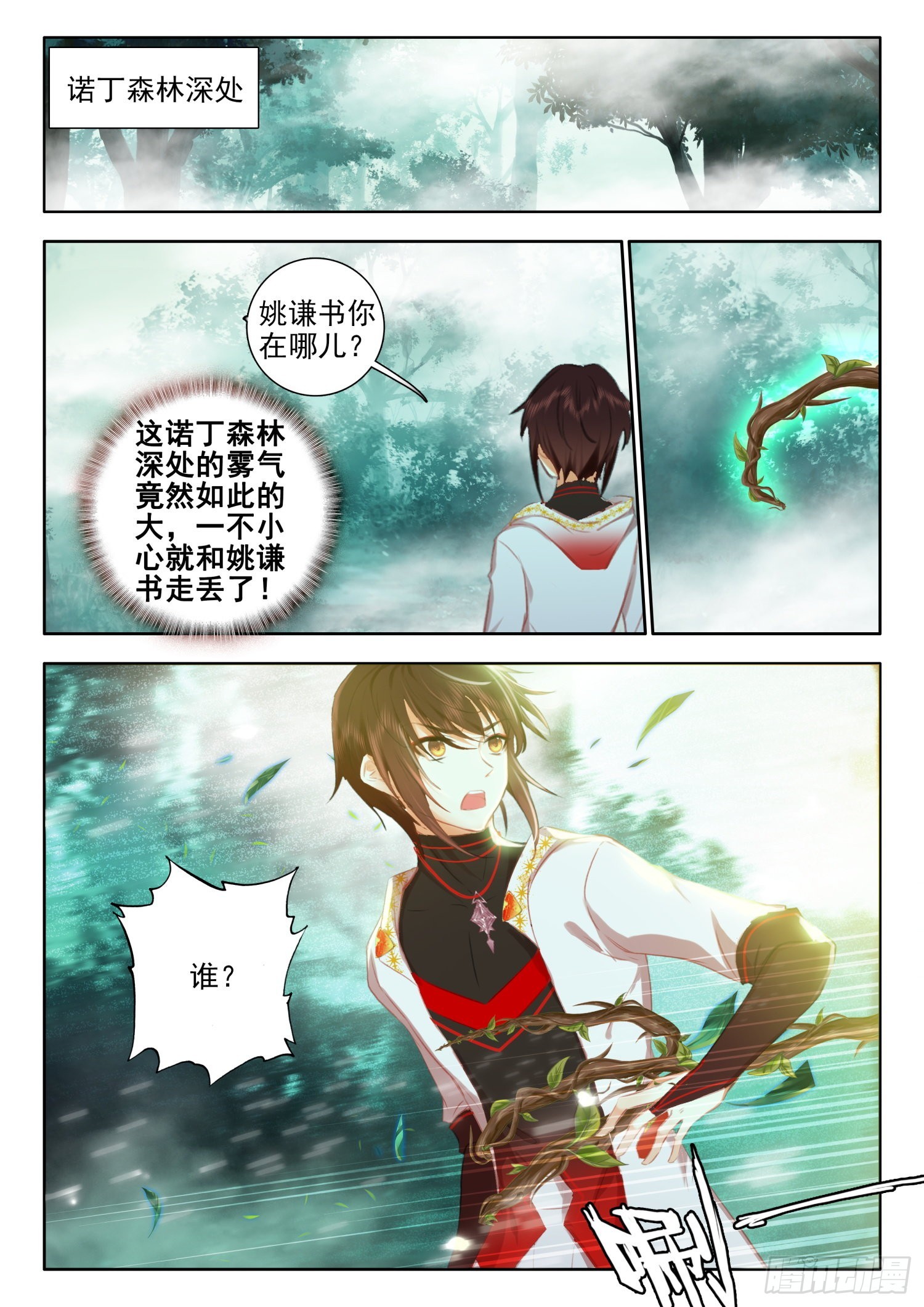 61 圣徒神装 下0