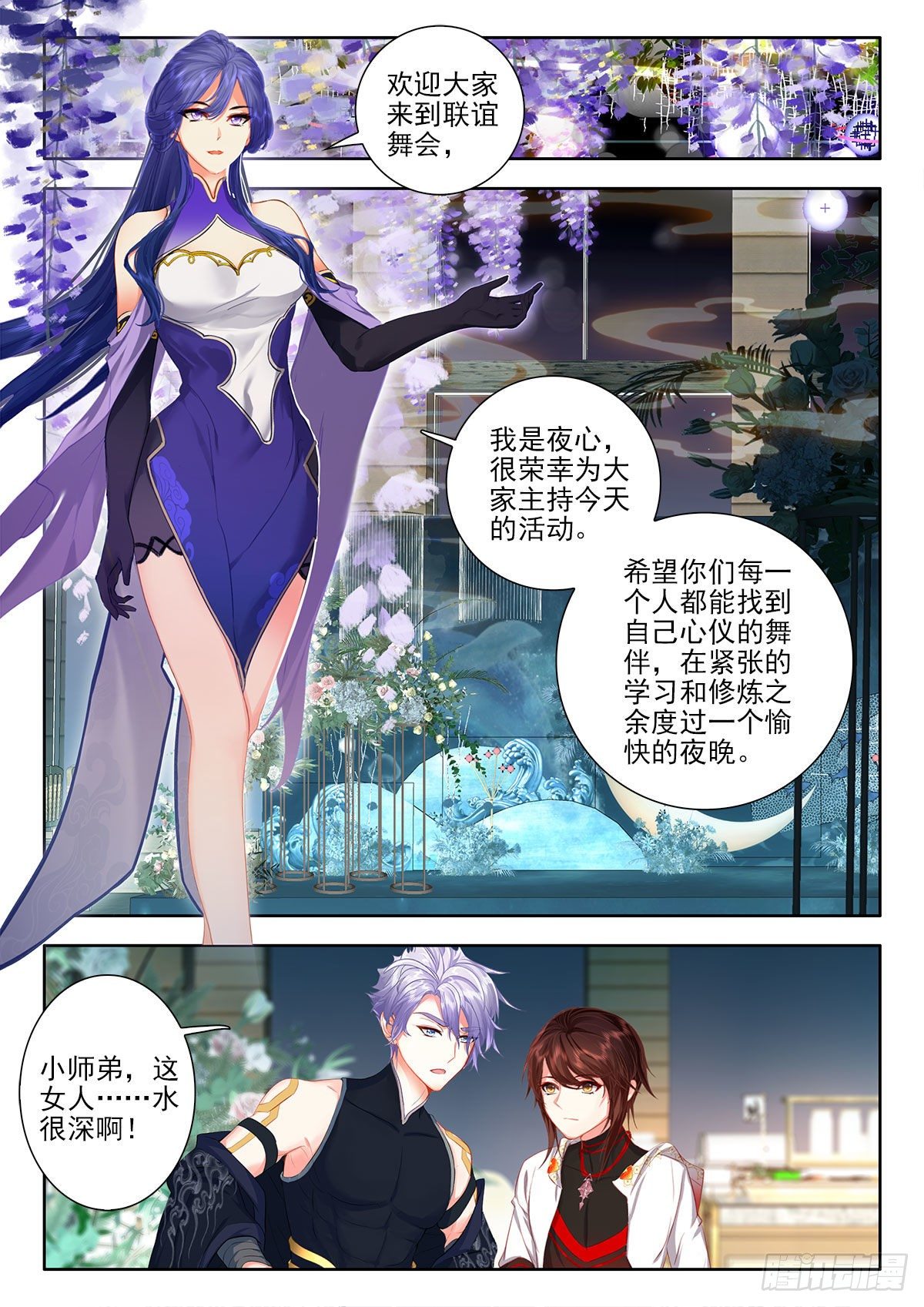 51 联谊舞会 下5