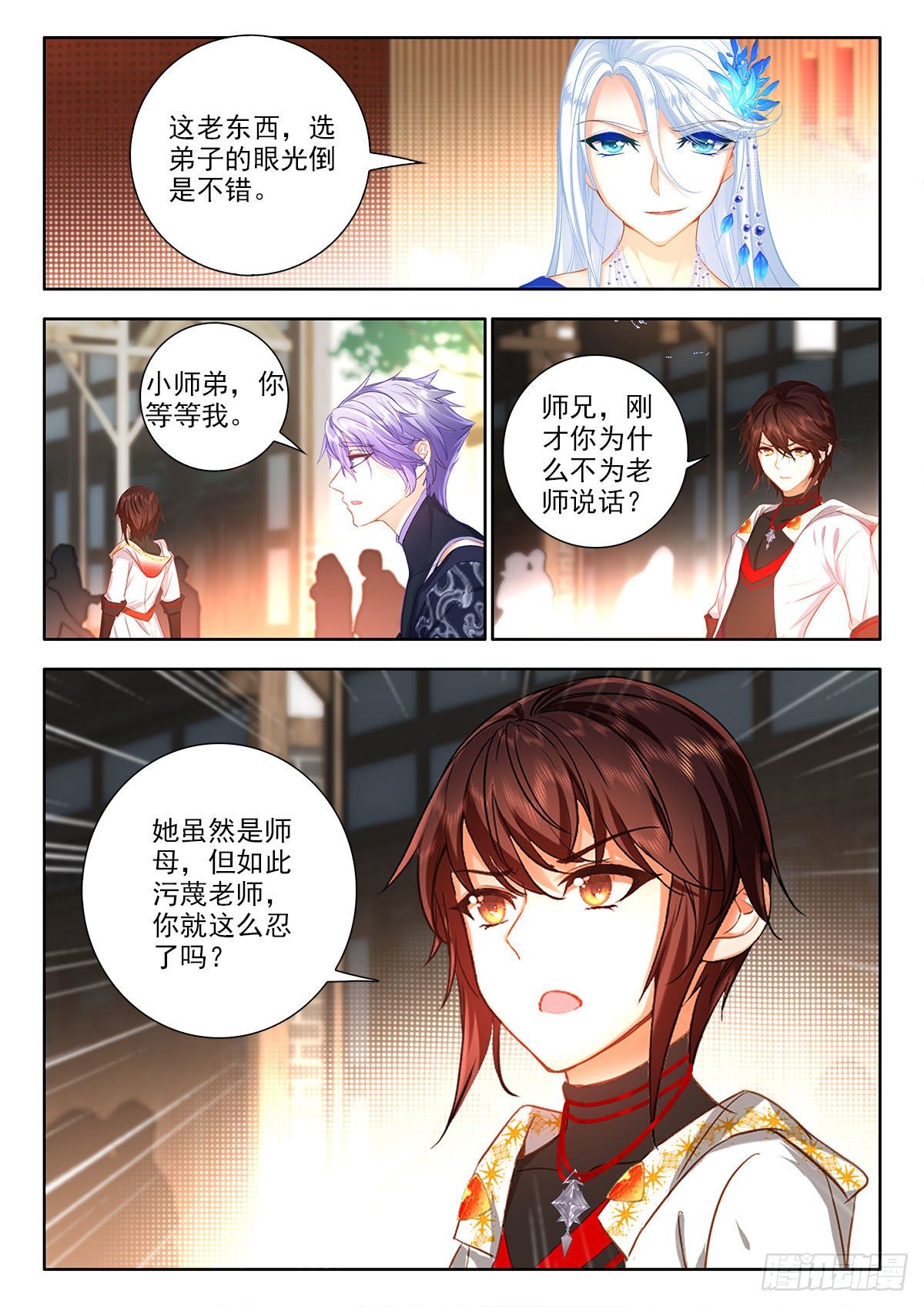 48 太乙阴昭融 下2