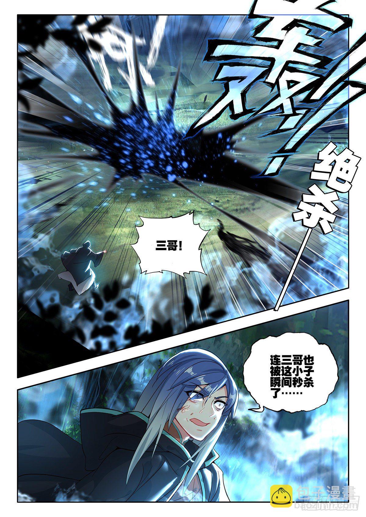 42 异变，暗炎魔王 下1