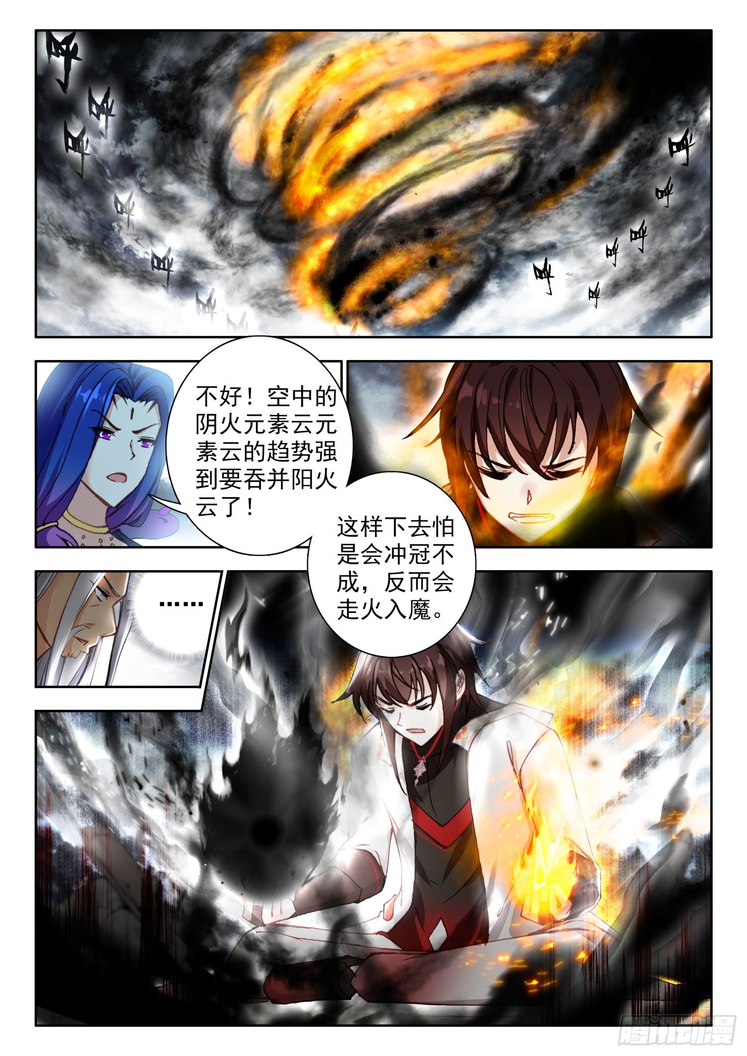 72 突破！四冠境界 上6
