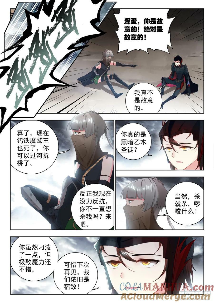 80 无奈！光暗组合技 下9