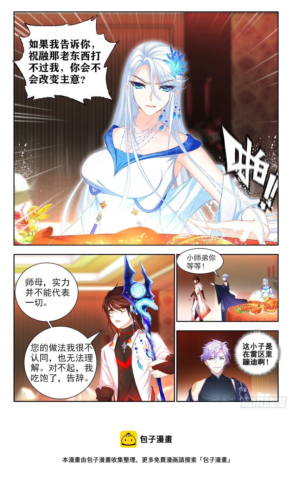 48 太乙阴昭融 上10