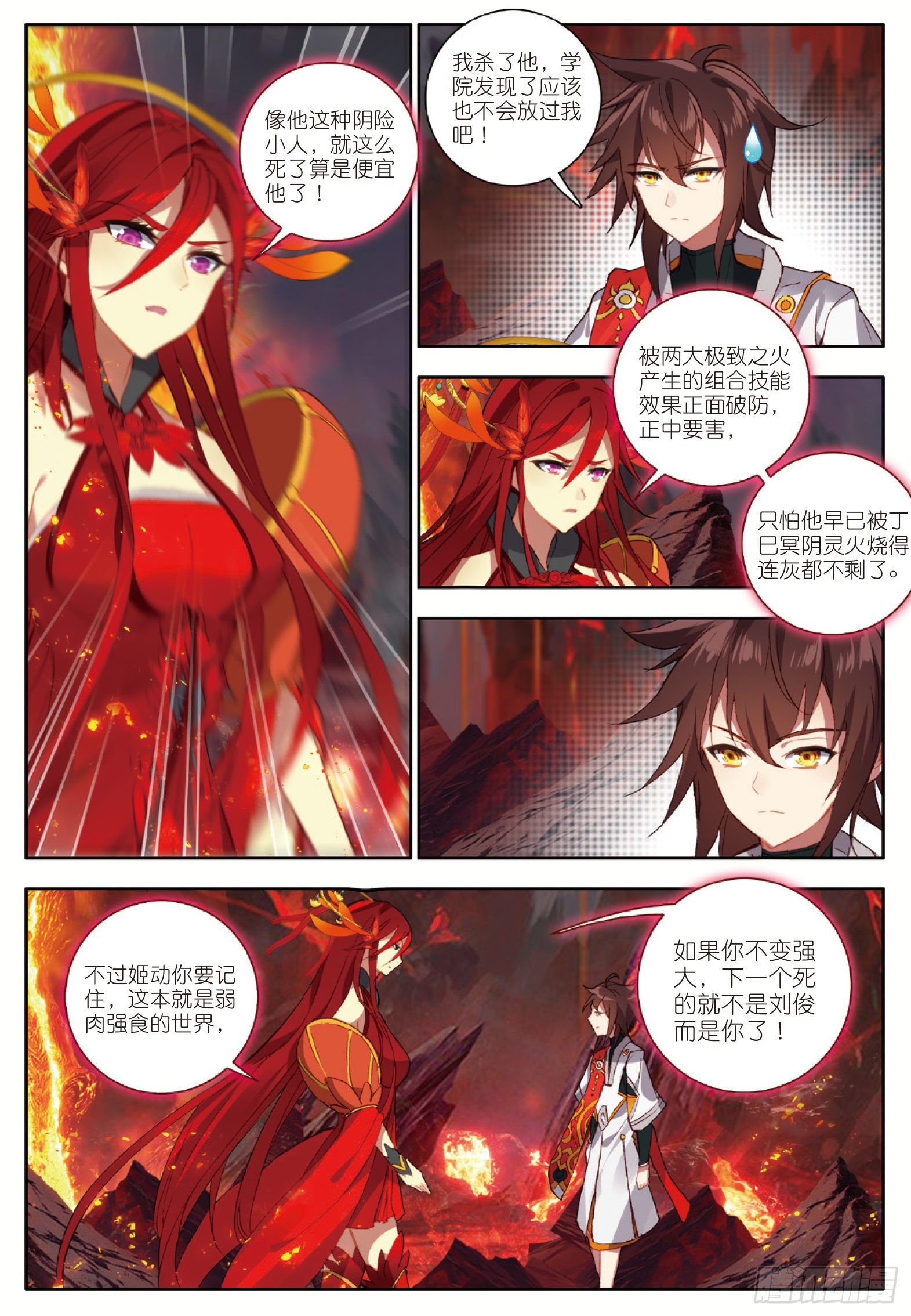 15 地狱九日 上4