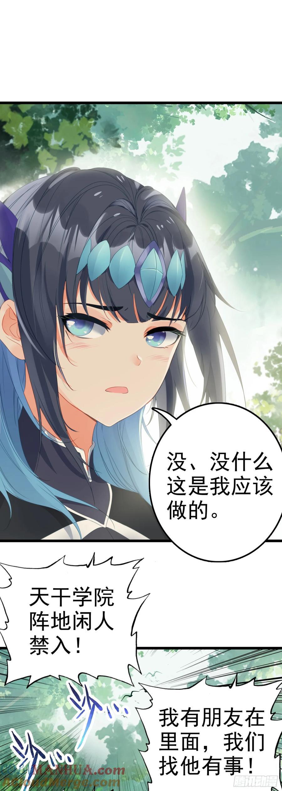 84 光明天干圣徒6