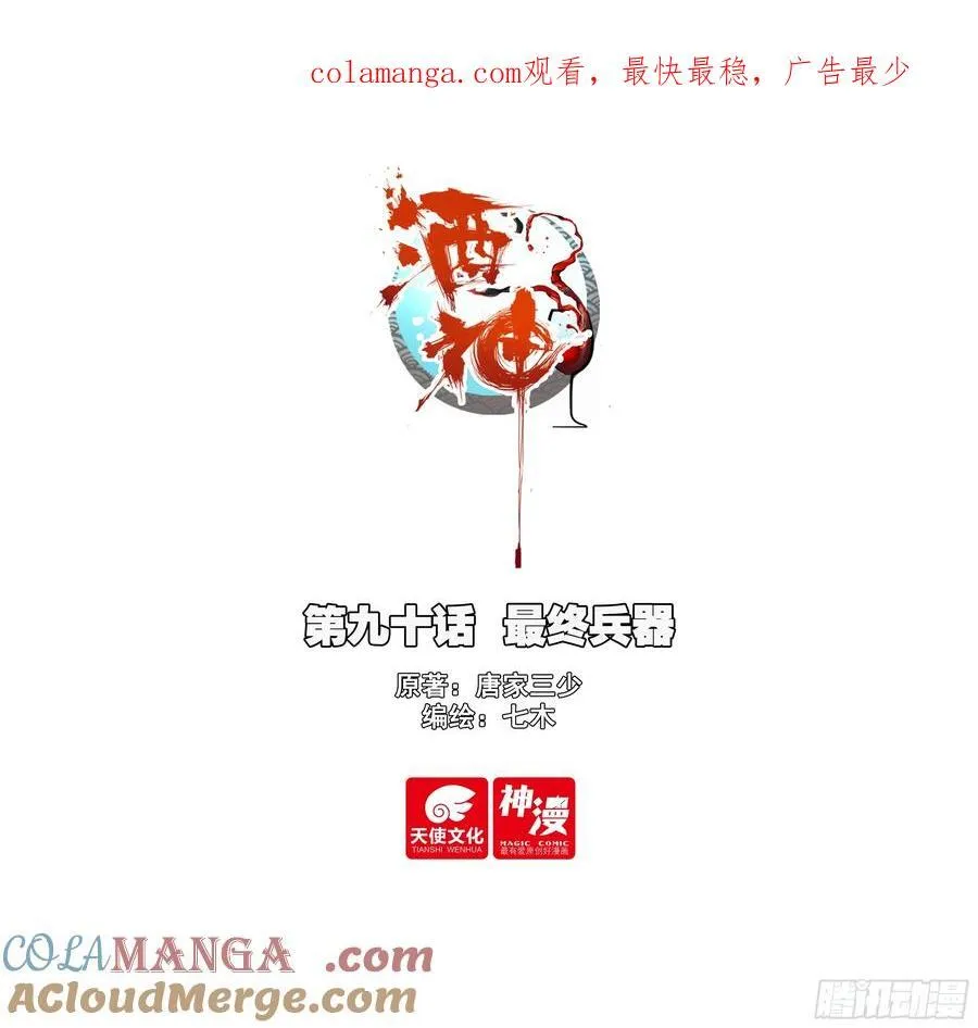 90 最终兵器0