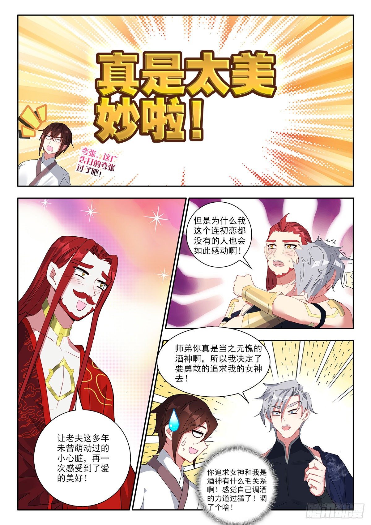 37 天上人间 下5