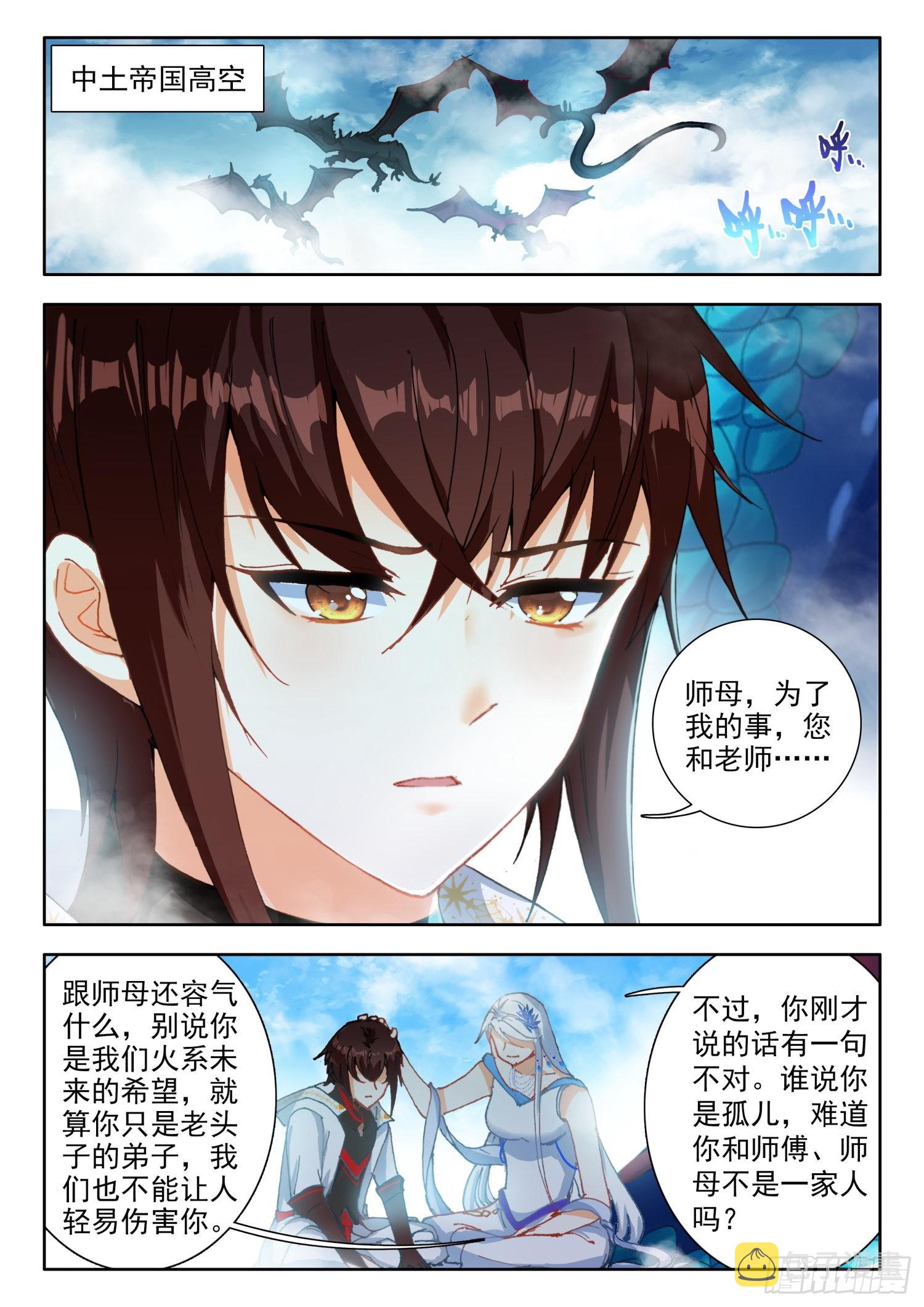 69 三大至尊 下7