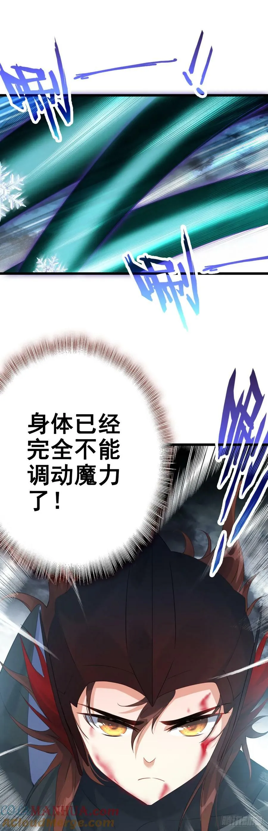 82 烈焰的抉择10