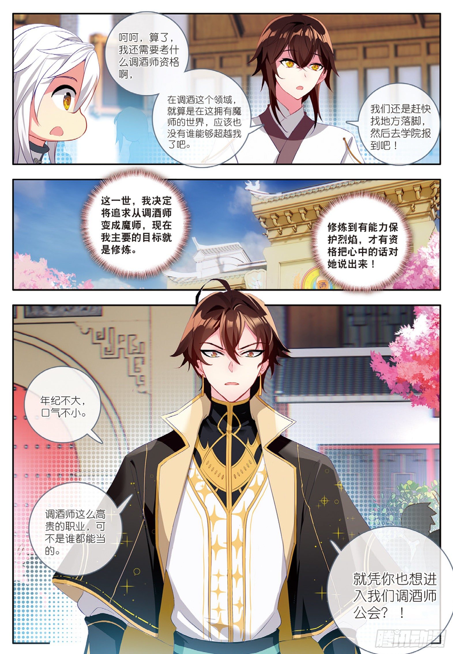 23 封门挑战 下3