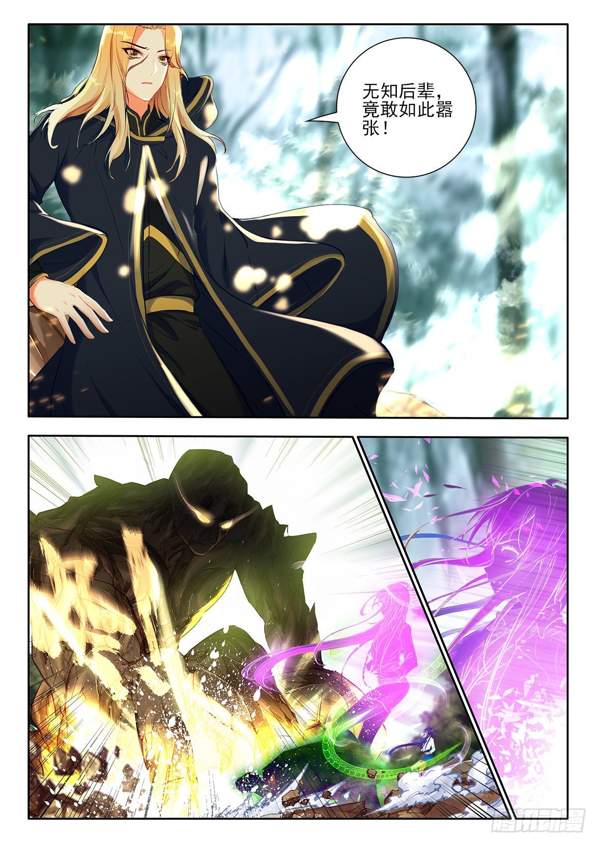 43 魔力燃烧秘法 上8