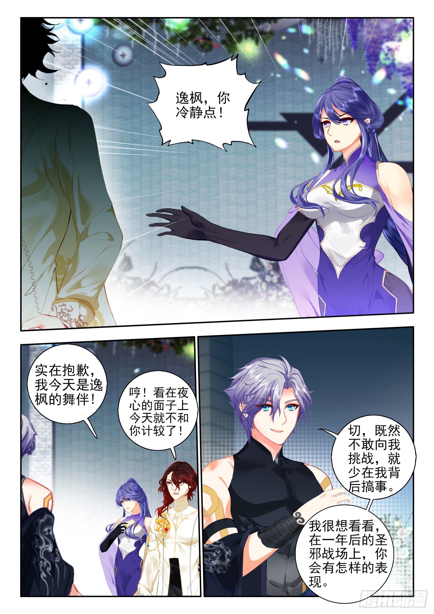 52 今夜，我是你的女友 上1