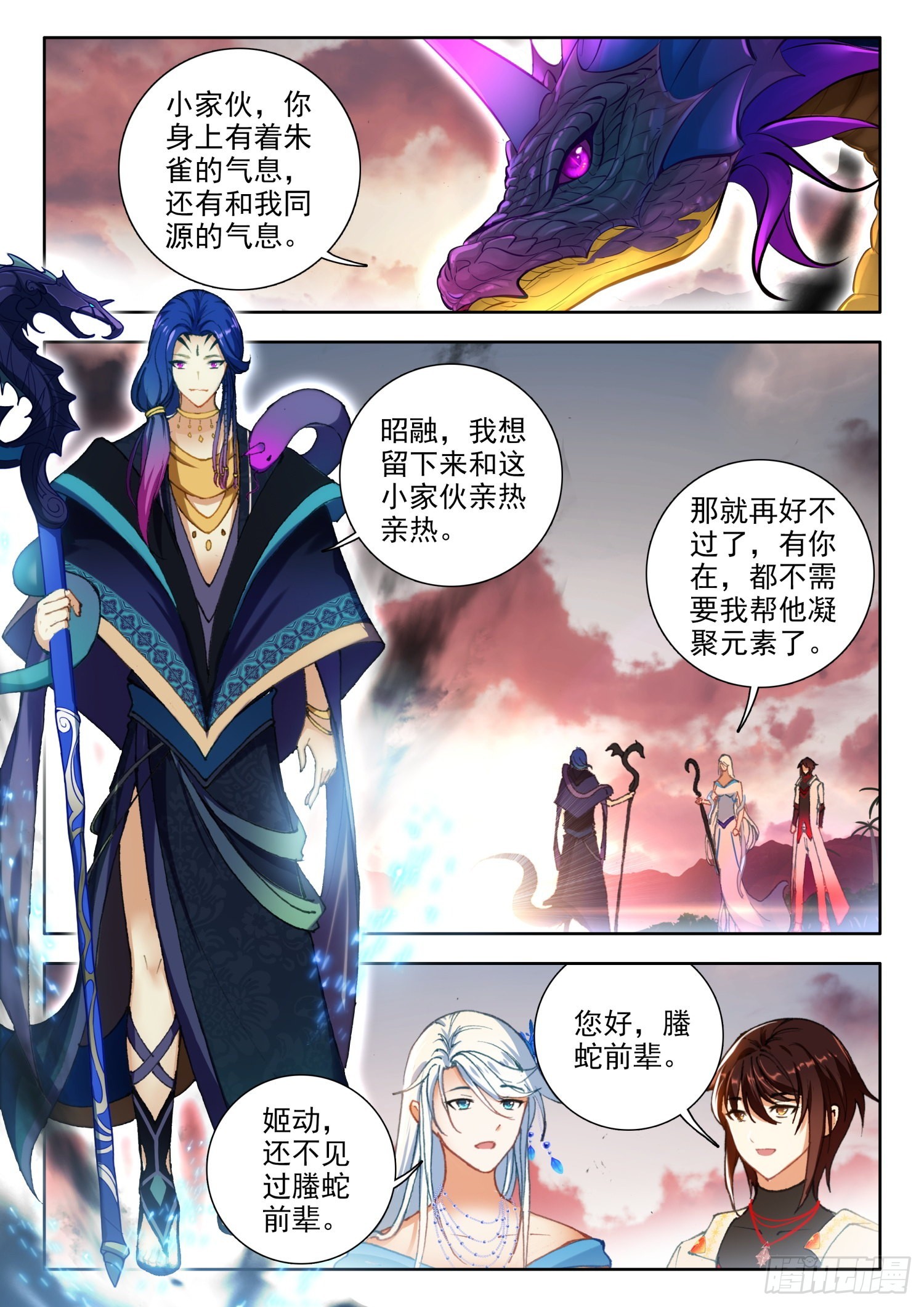 70 丁火神兽，螣蛇 上3
