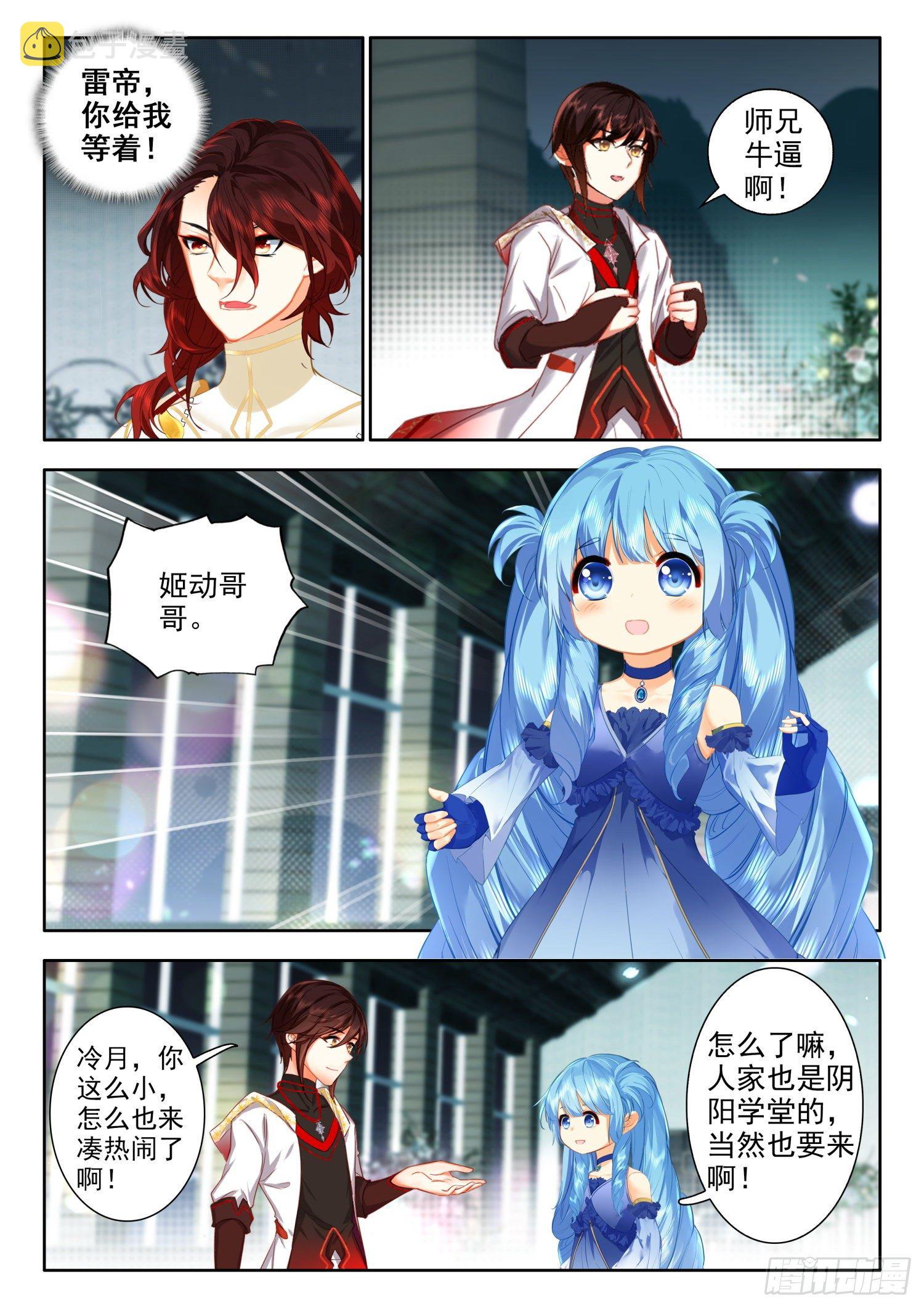 52 今夜，我是你的女友 上4