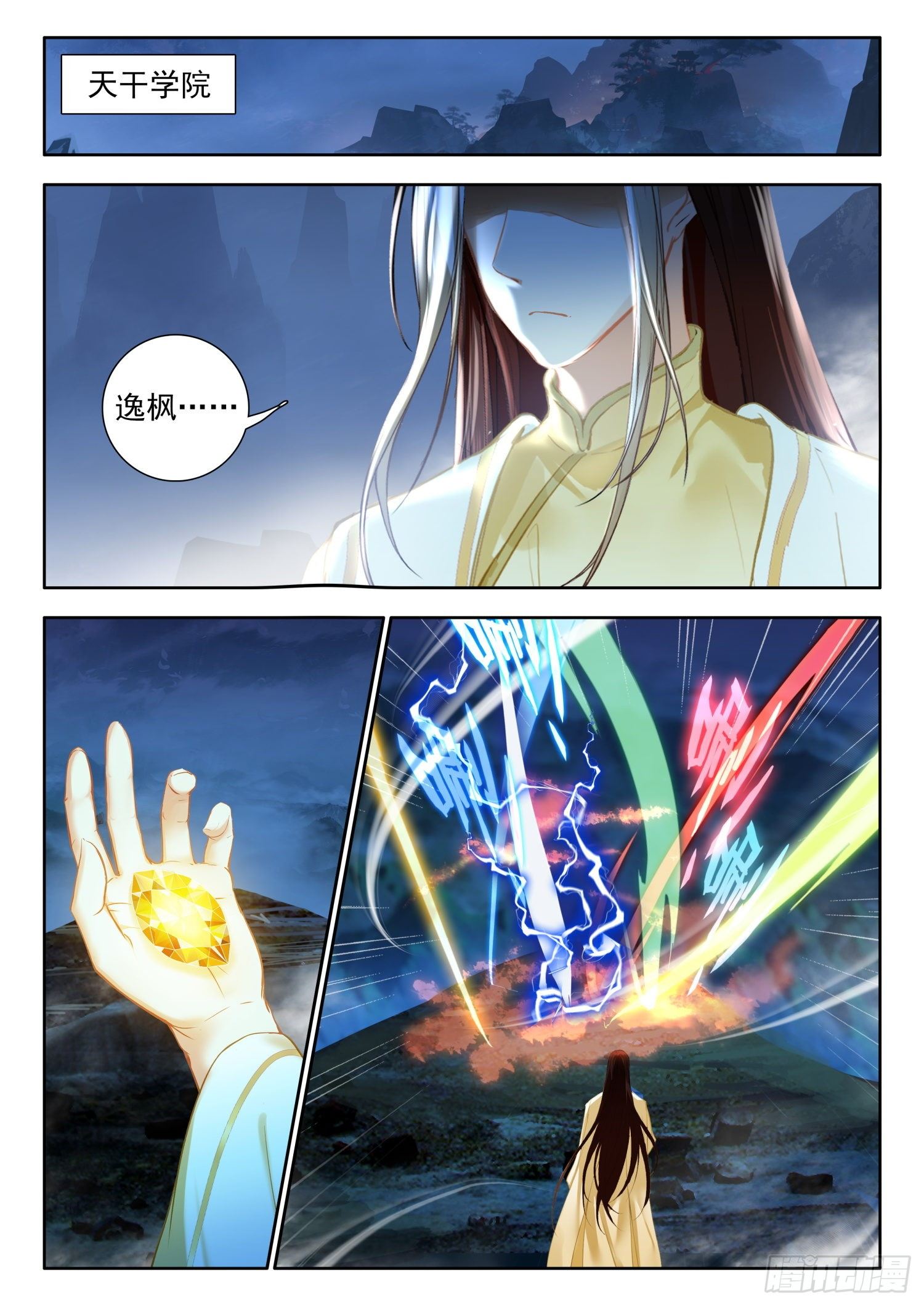 54 逃离学院 上4