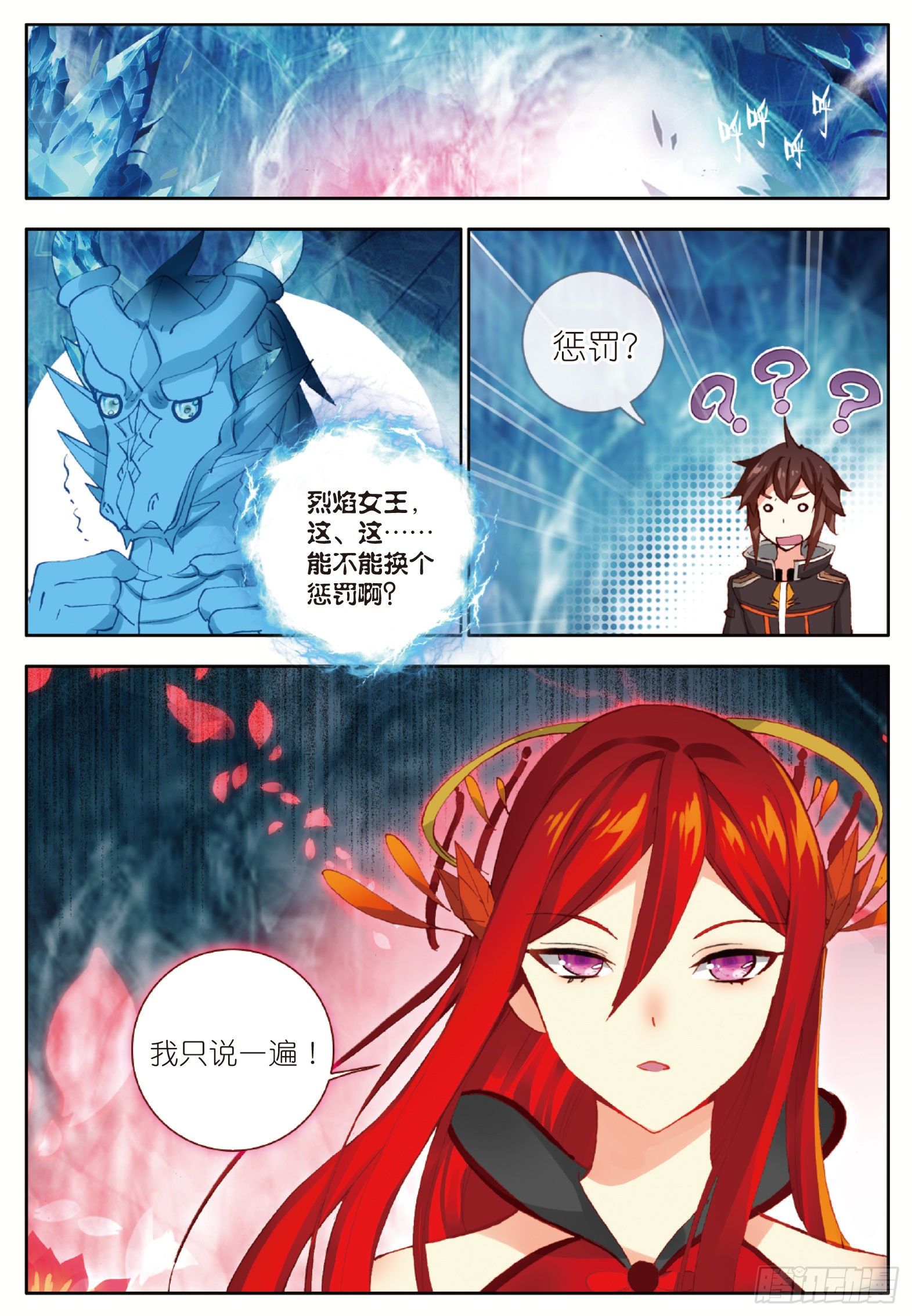 21 烈焰女王 上4