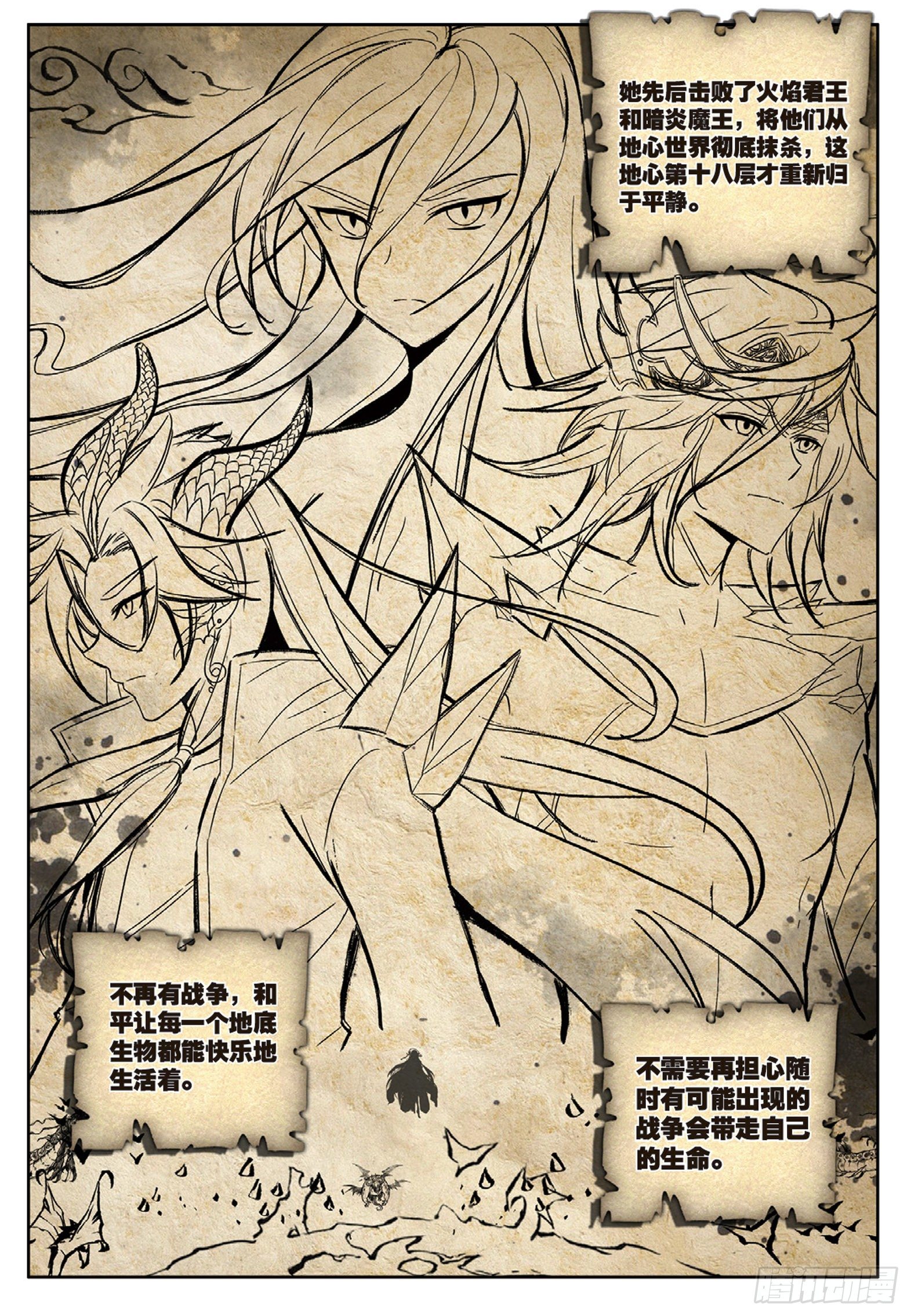 12 双生君王 上6