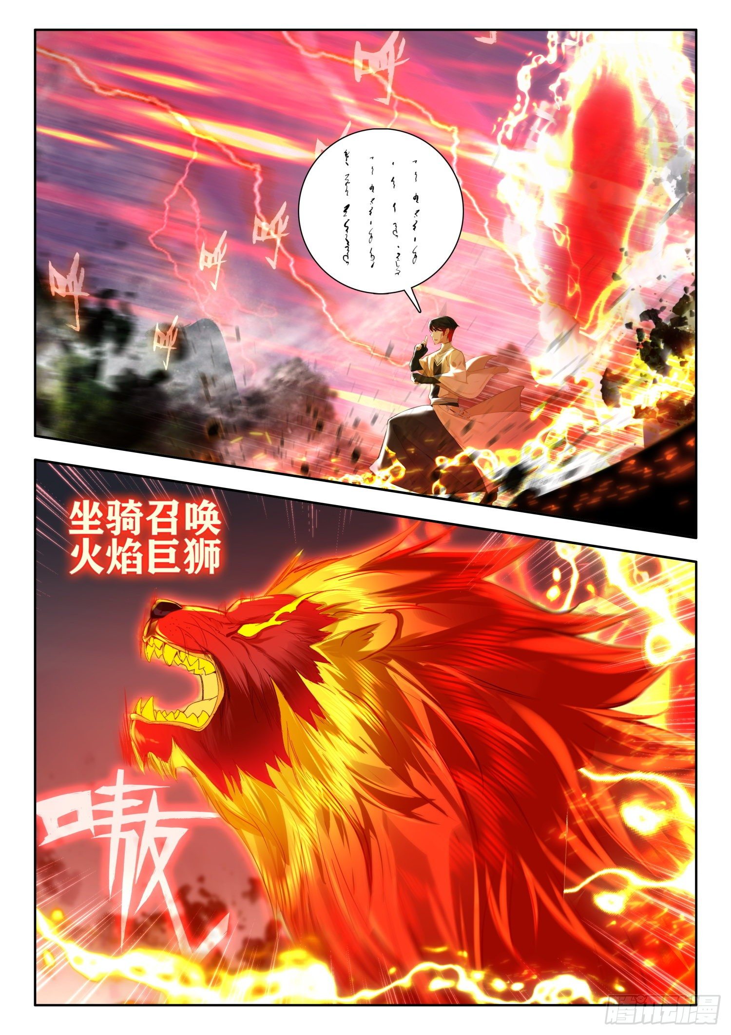 55 暗炎魔王 上1