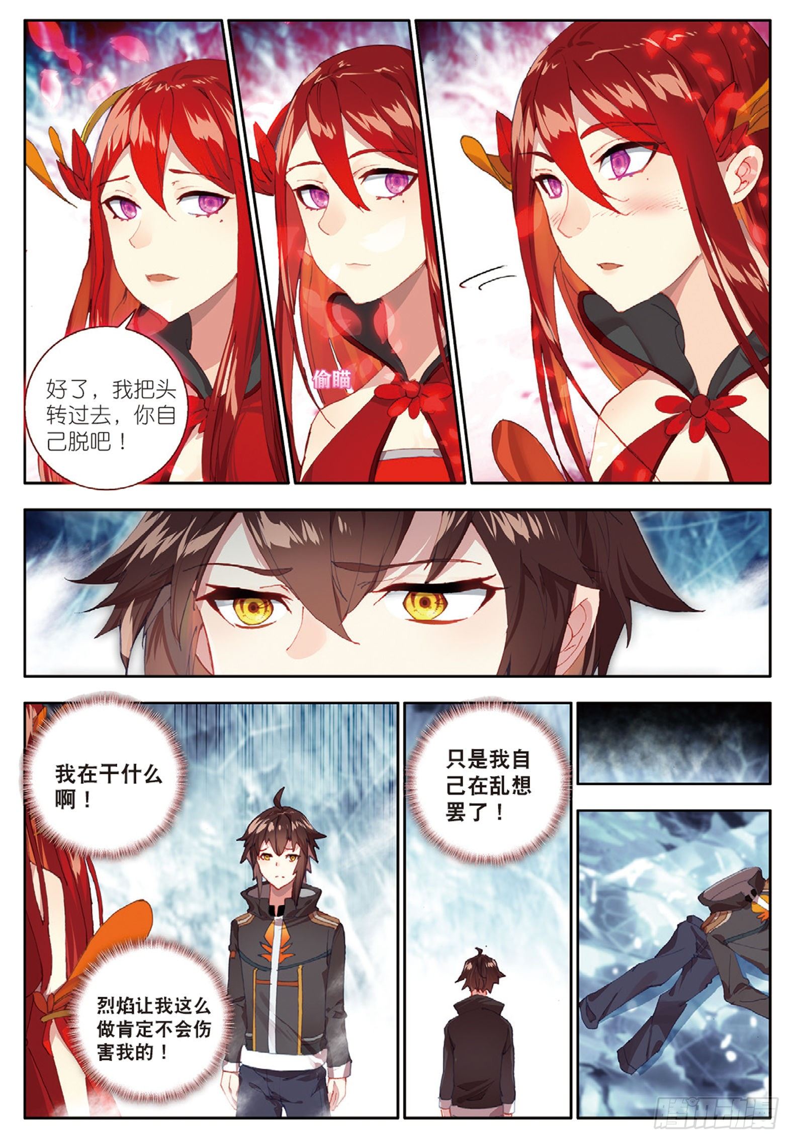 21 烈焰女王 上9