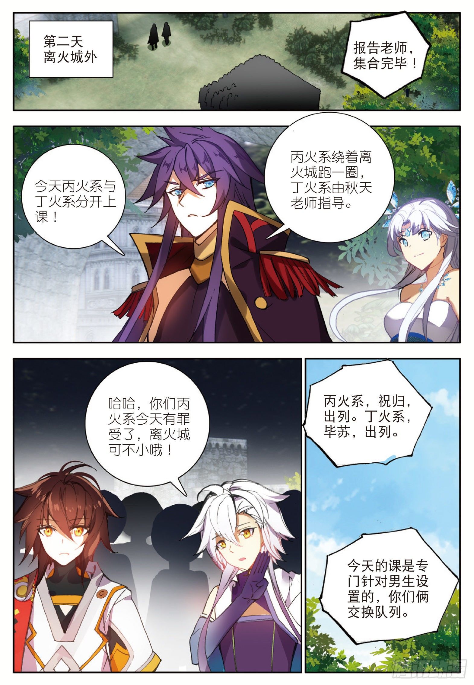 7 胸口红莲 下8