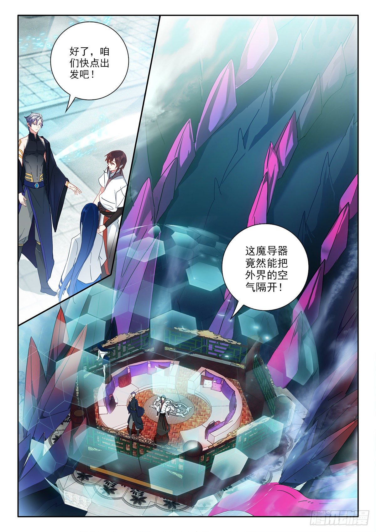 40 紫雷耀天龙 上6