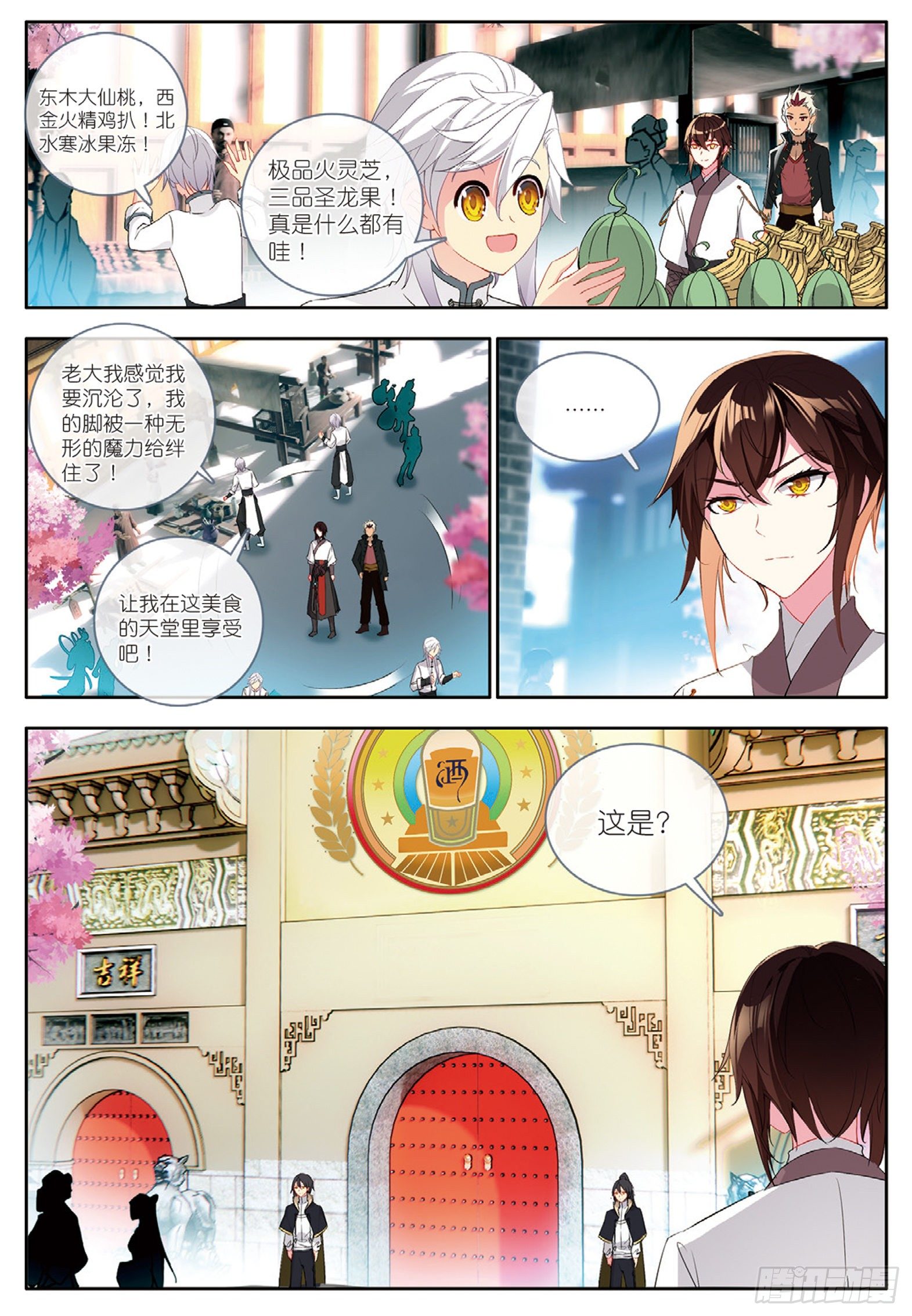 23 封门挑战 下1