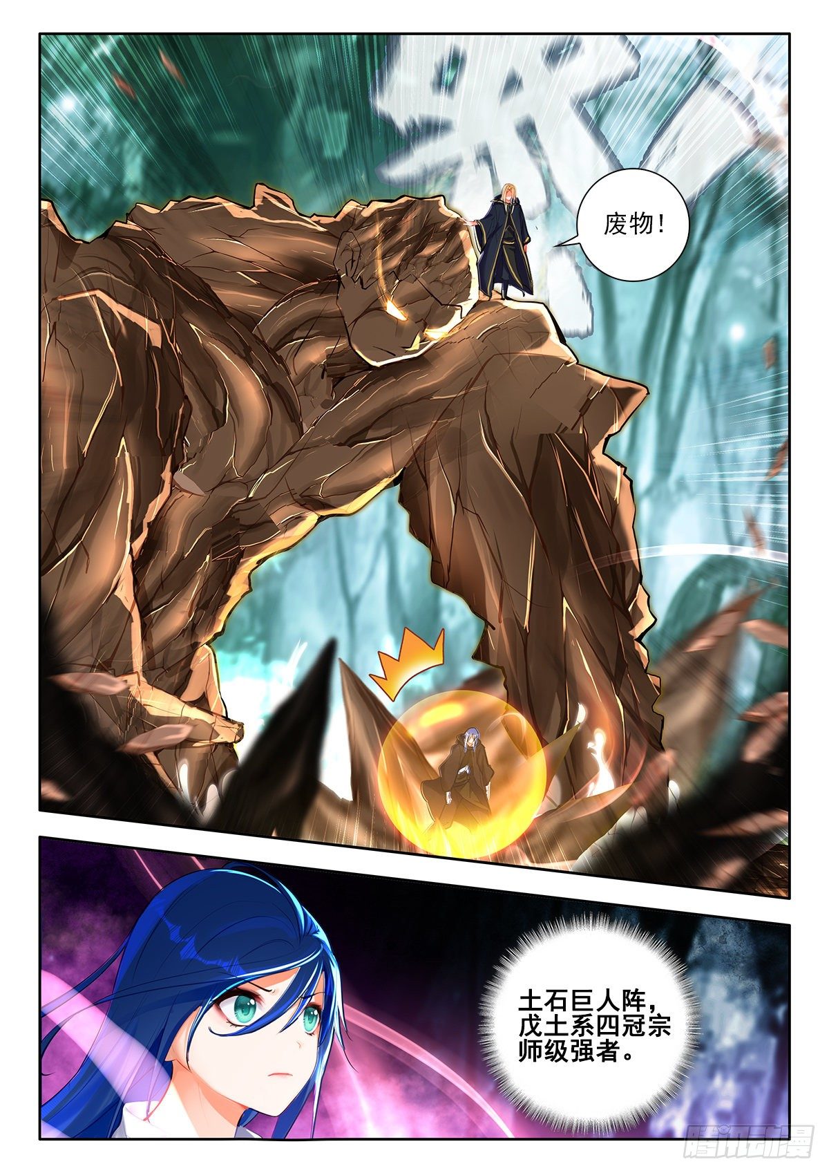 43 魔力燃烧秘法 上7