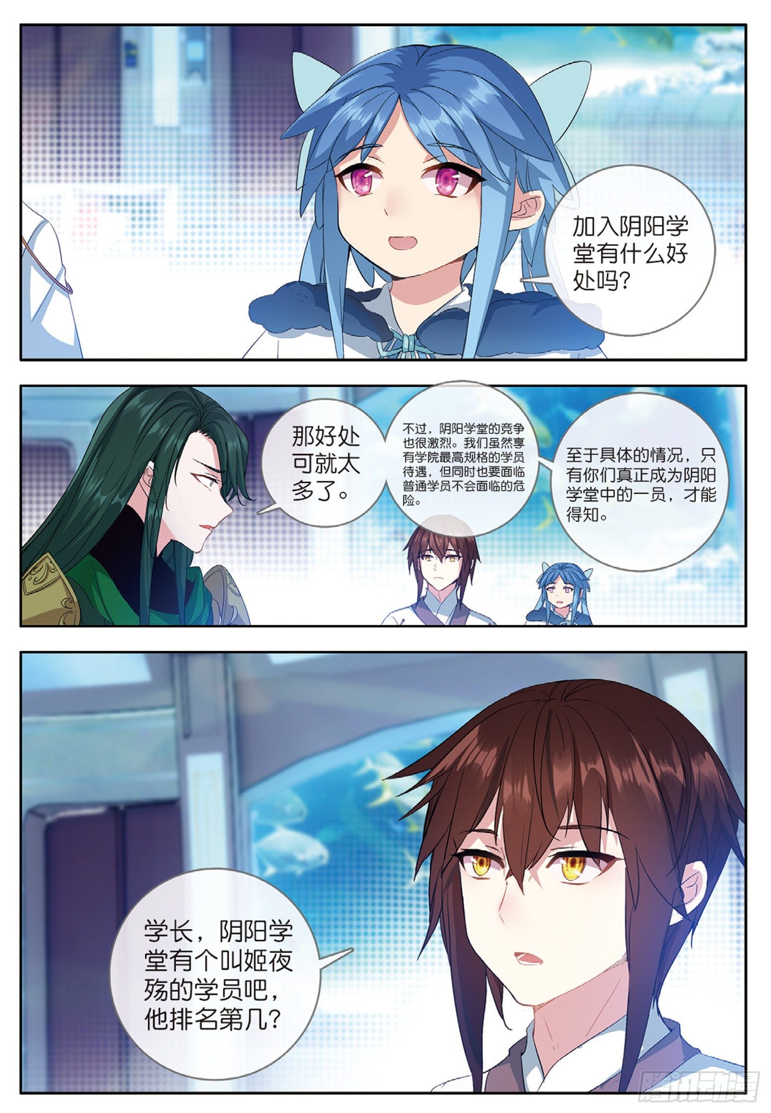 30 阴阳学堂 上6