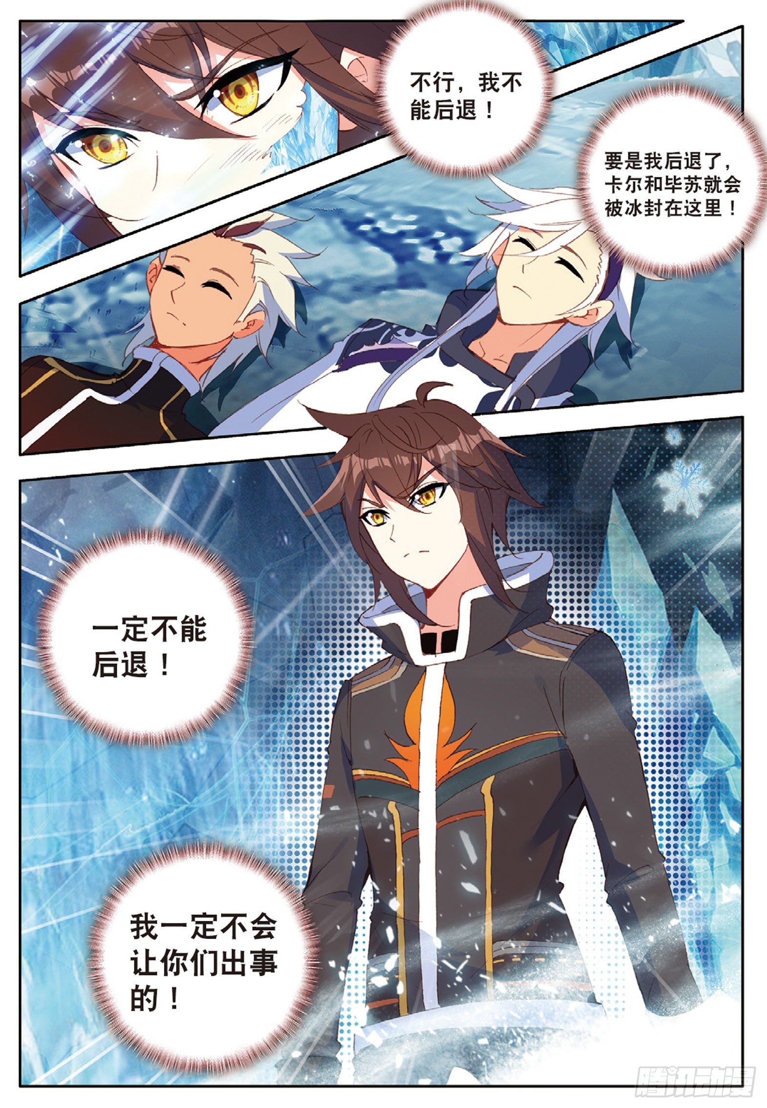 19 冰雪巨龙1 下2