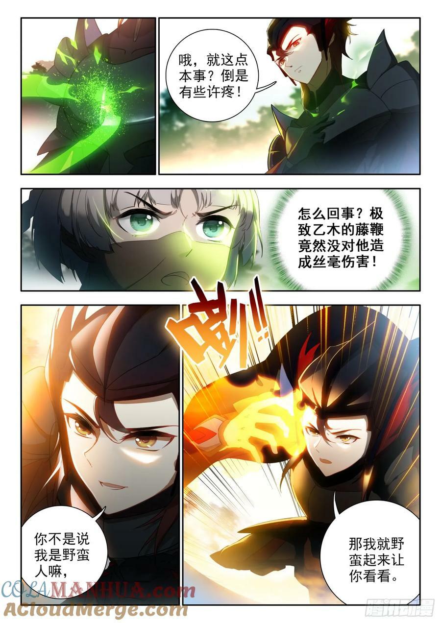 78 凤舞幽焱冰 上1