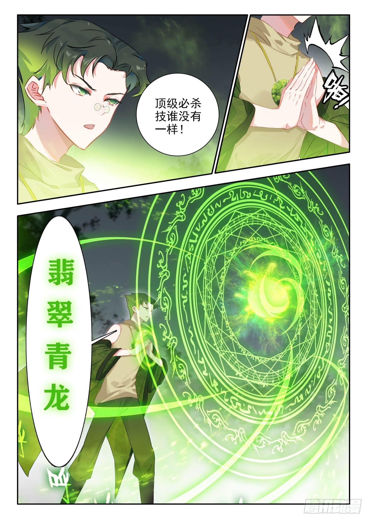 67 流星陨落 下0