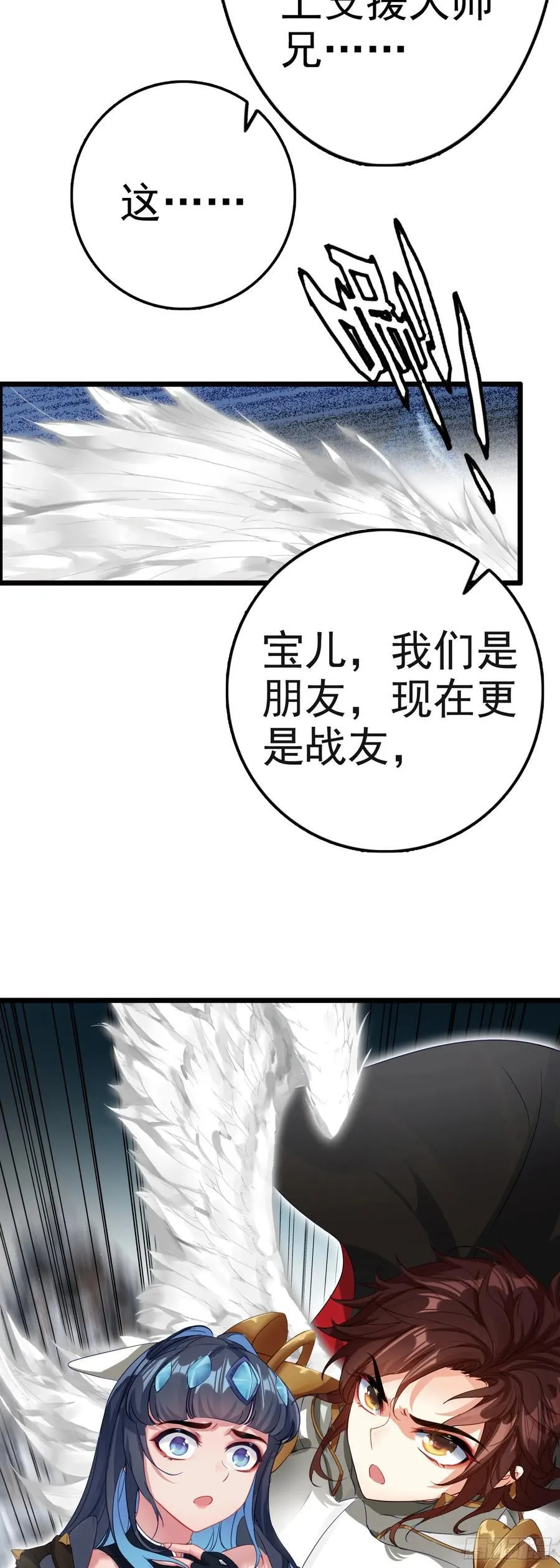 89 荆棘雷火龙3