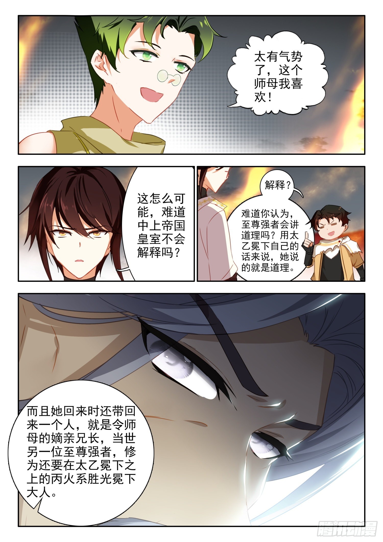 68 变身，火焰君王体 下7