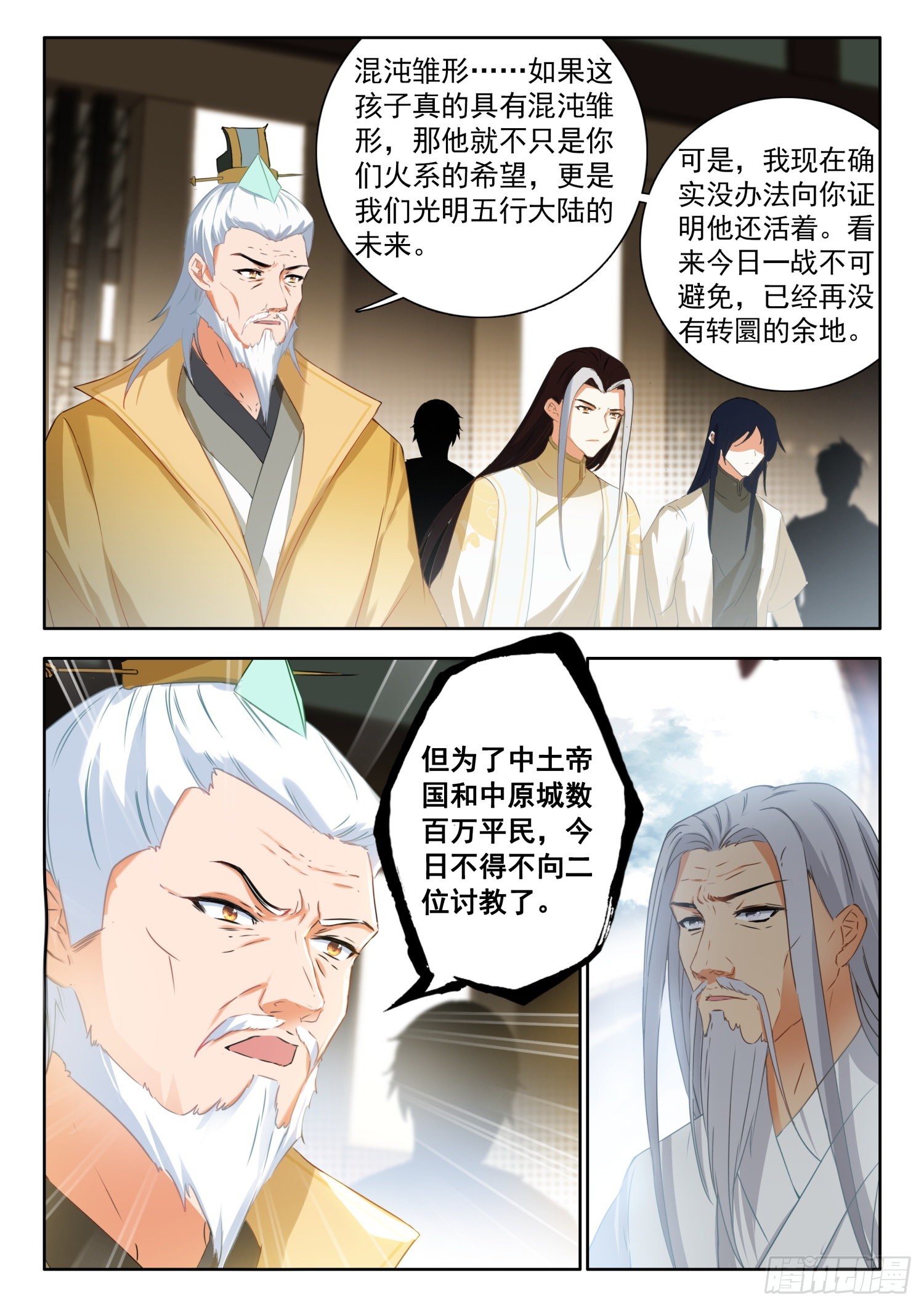 69 三大至尊 上4