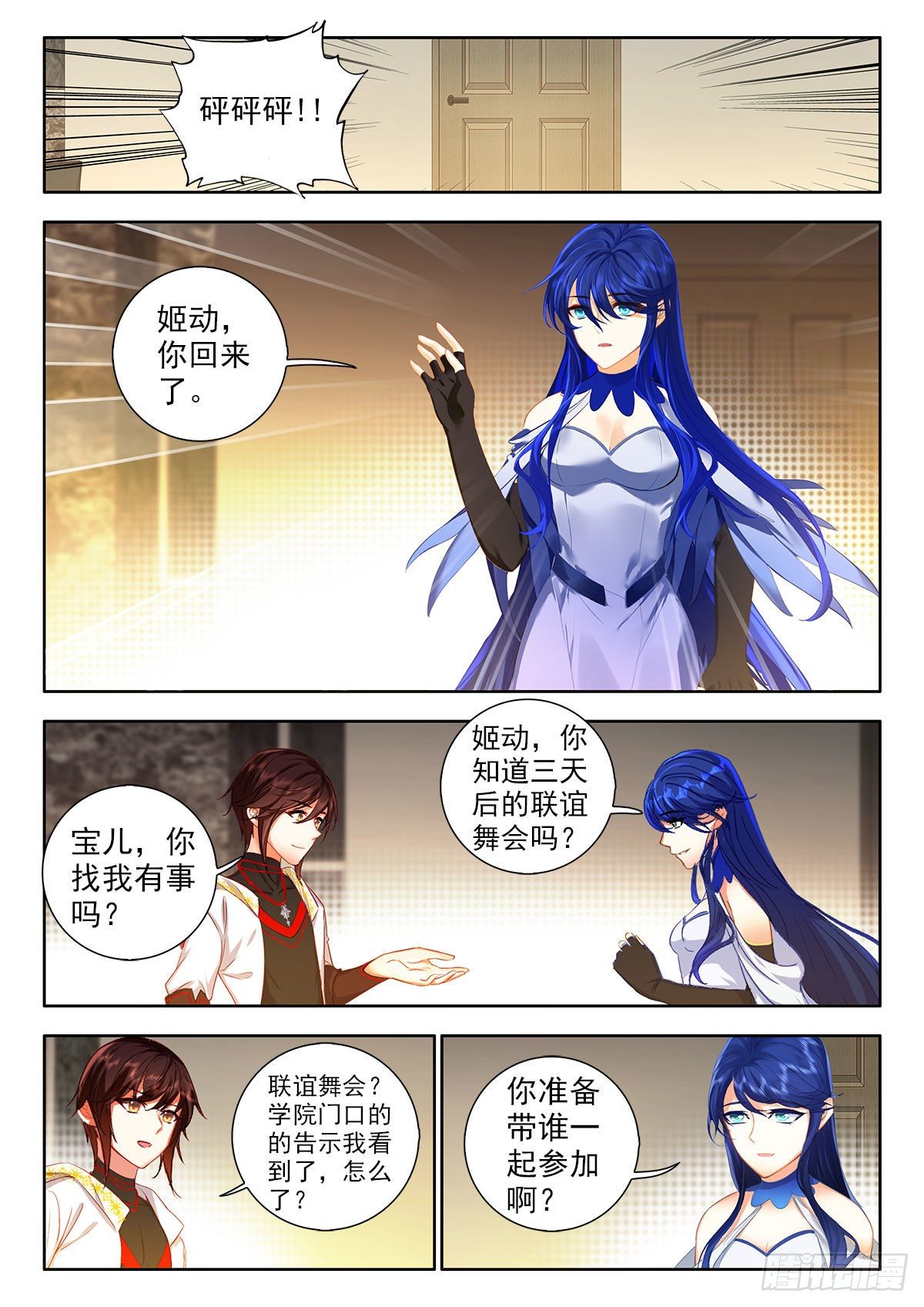 51 联谊舞会 上9