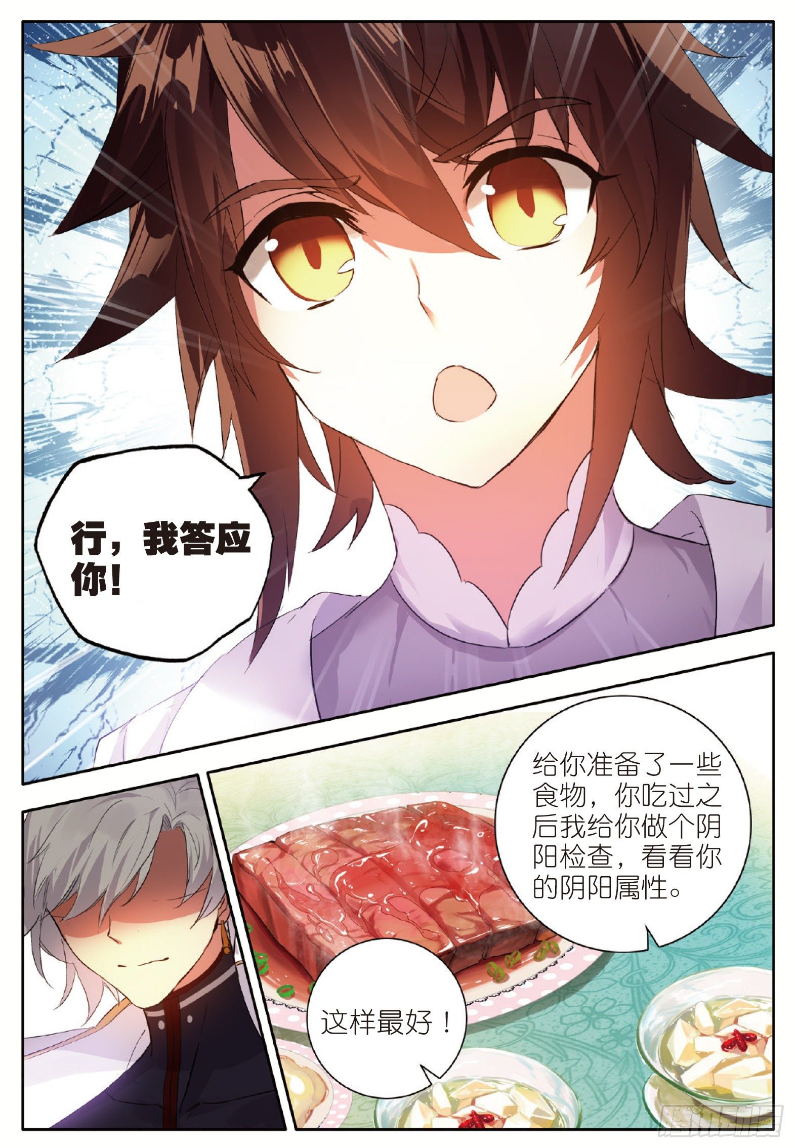 2 阴阳魔师113
