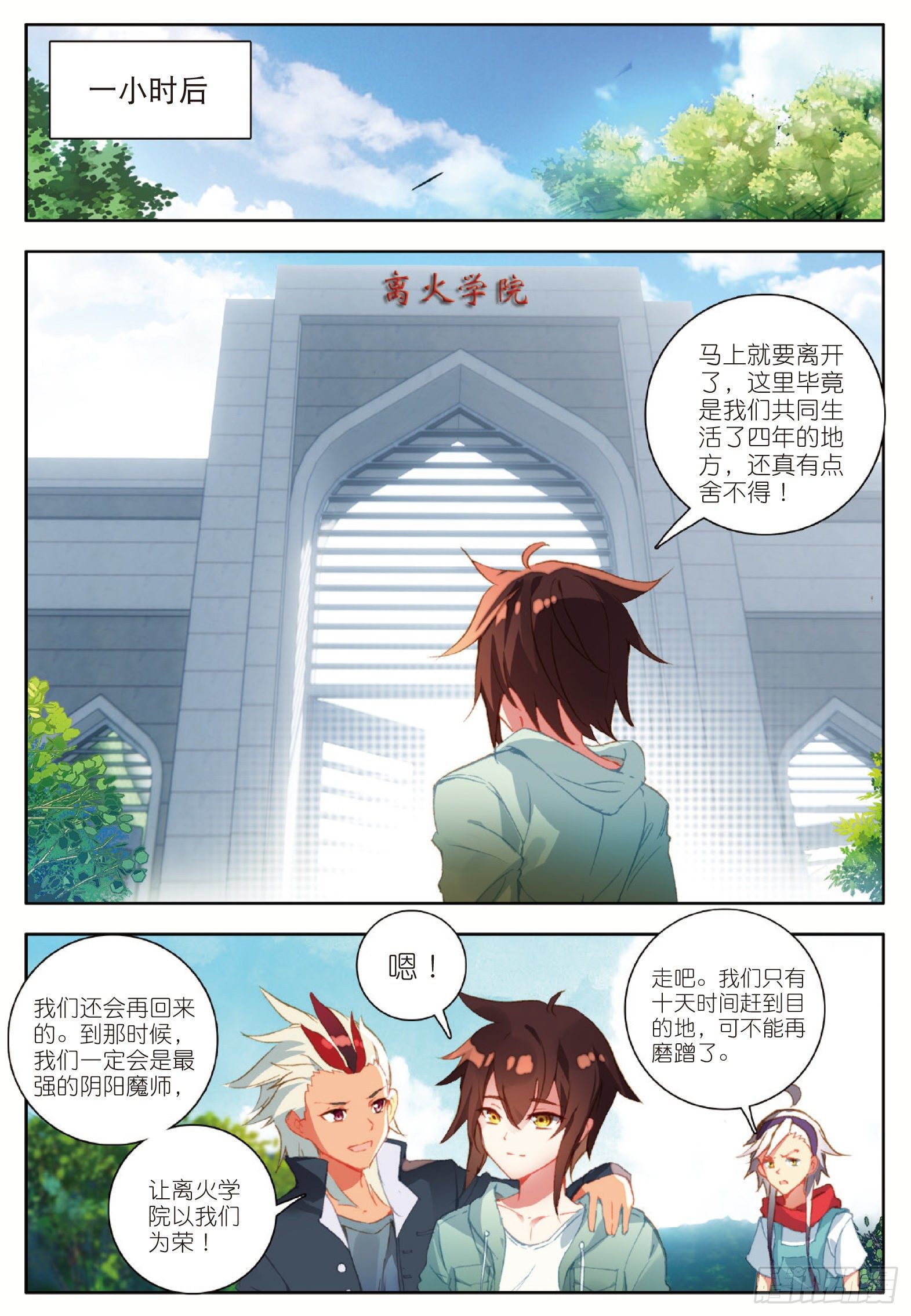 16 向新生活出发 上11