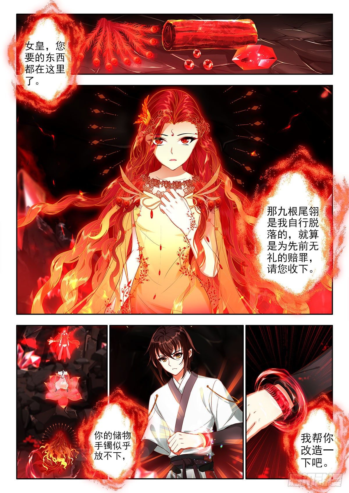 46 无私相助，朱雀之火 上3