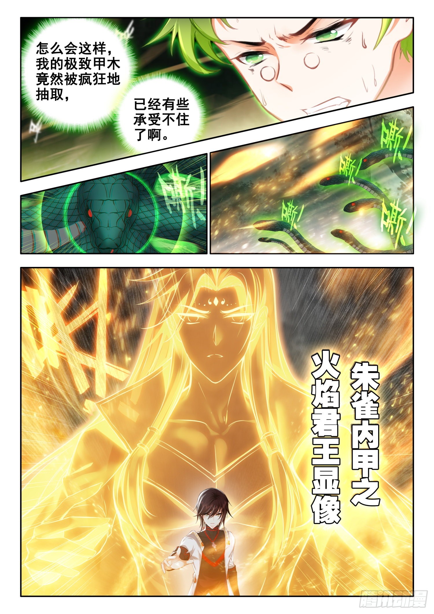 62 强悍的极致木火组合技 上1
