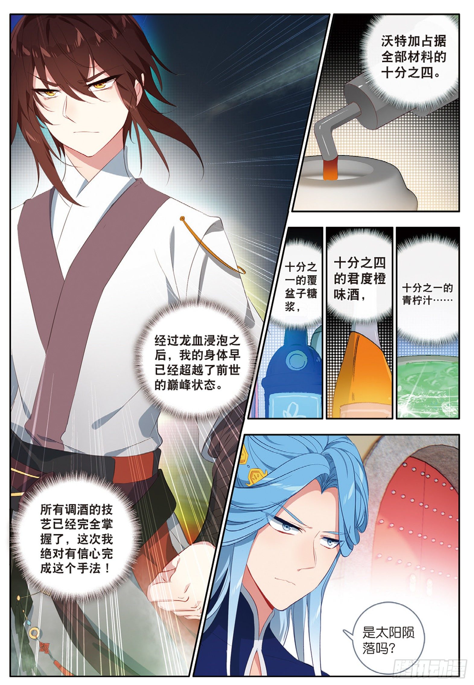 24 羿射九日 下6