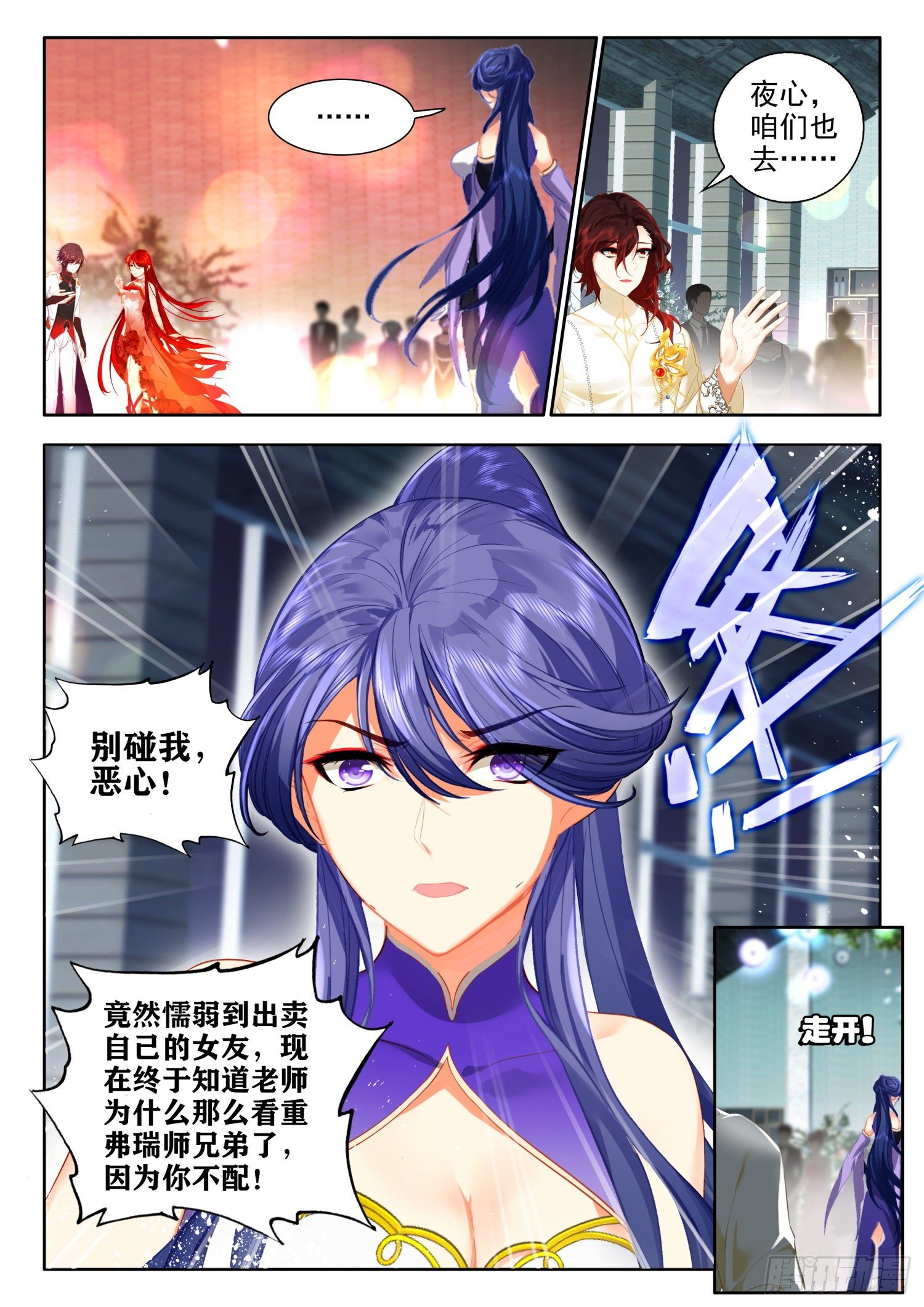 52 今夜，我是你的女友 下3