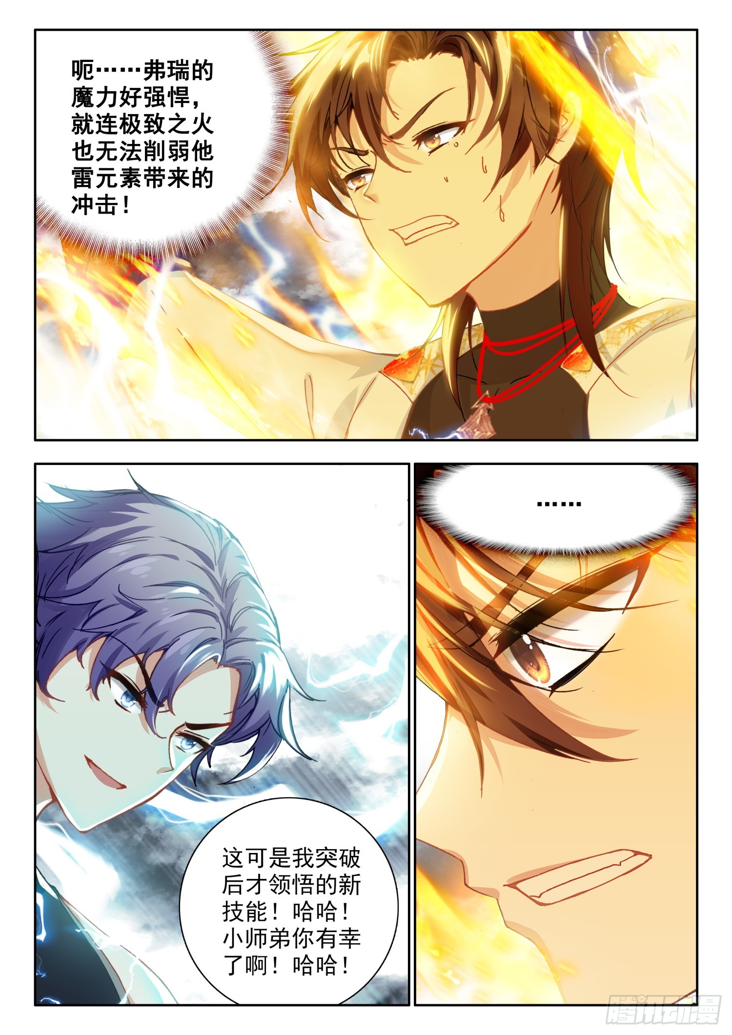 73 暴君vs雷帝 上3