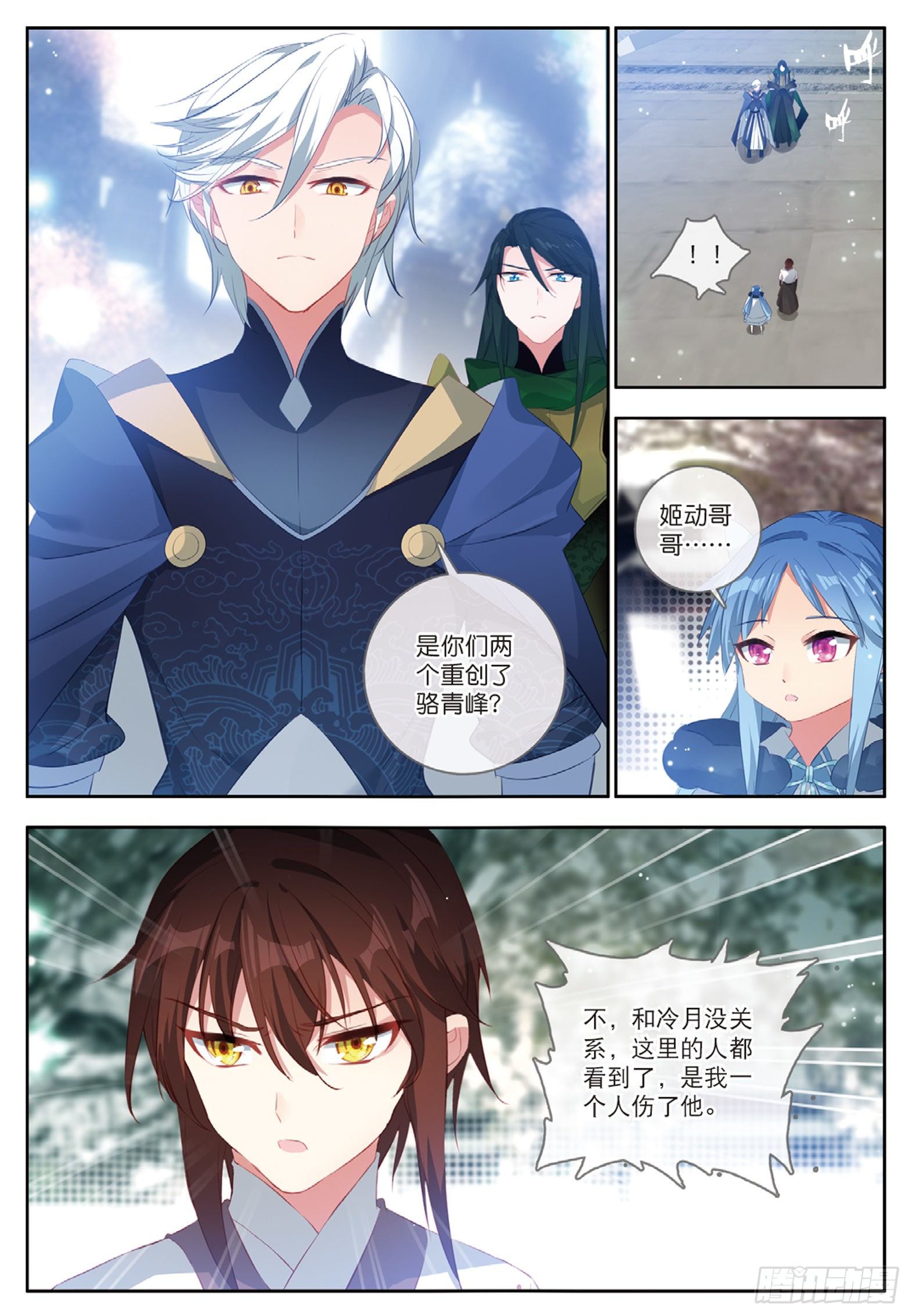 28 五冠大宗师的组合魔技 下10