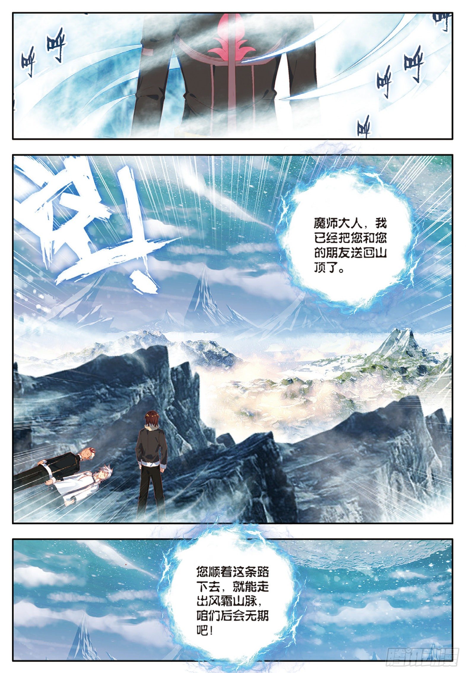 23 封门挑战 上3