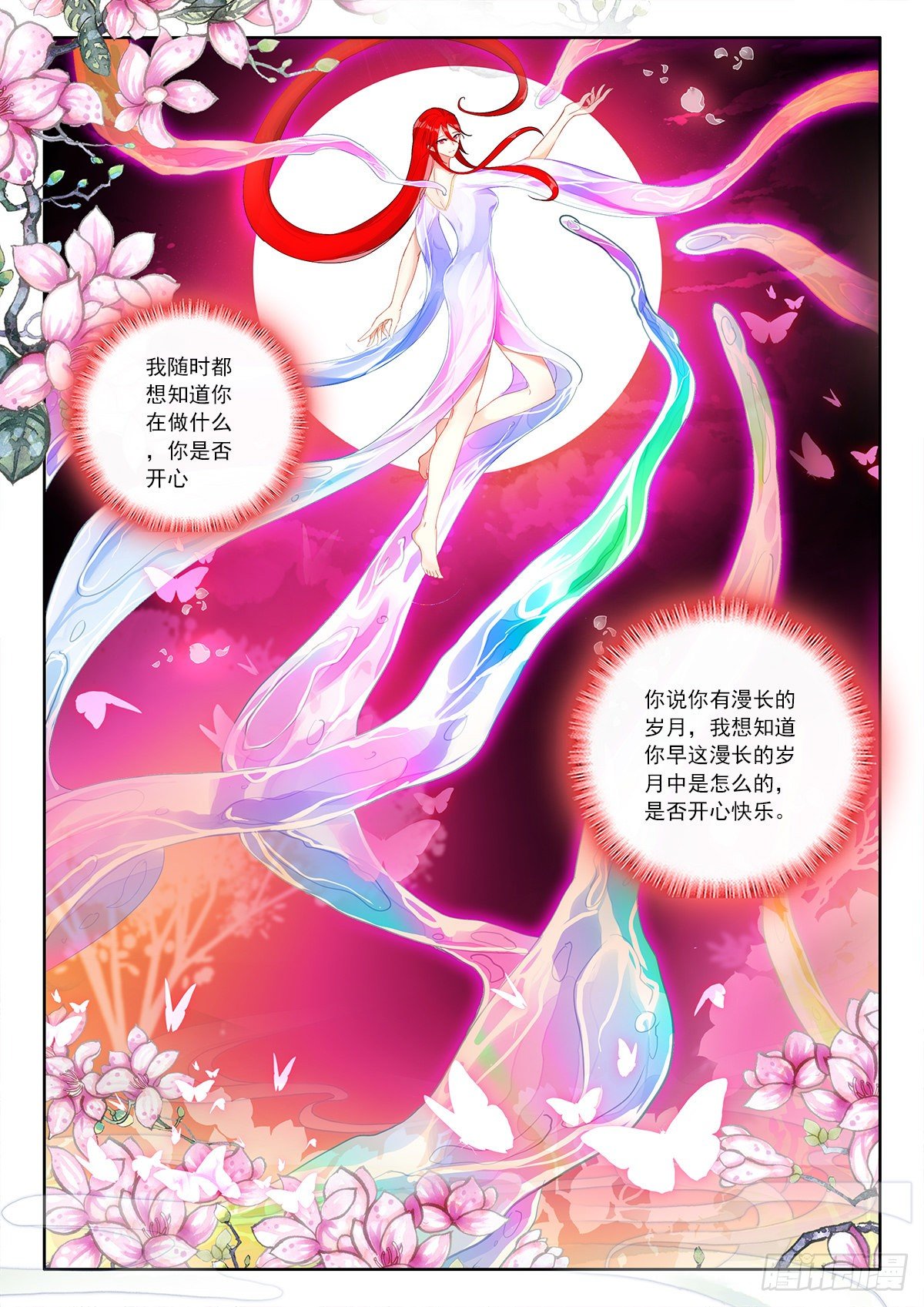 37 天上人间 上3