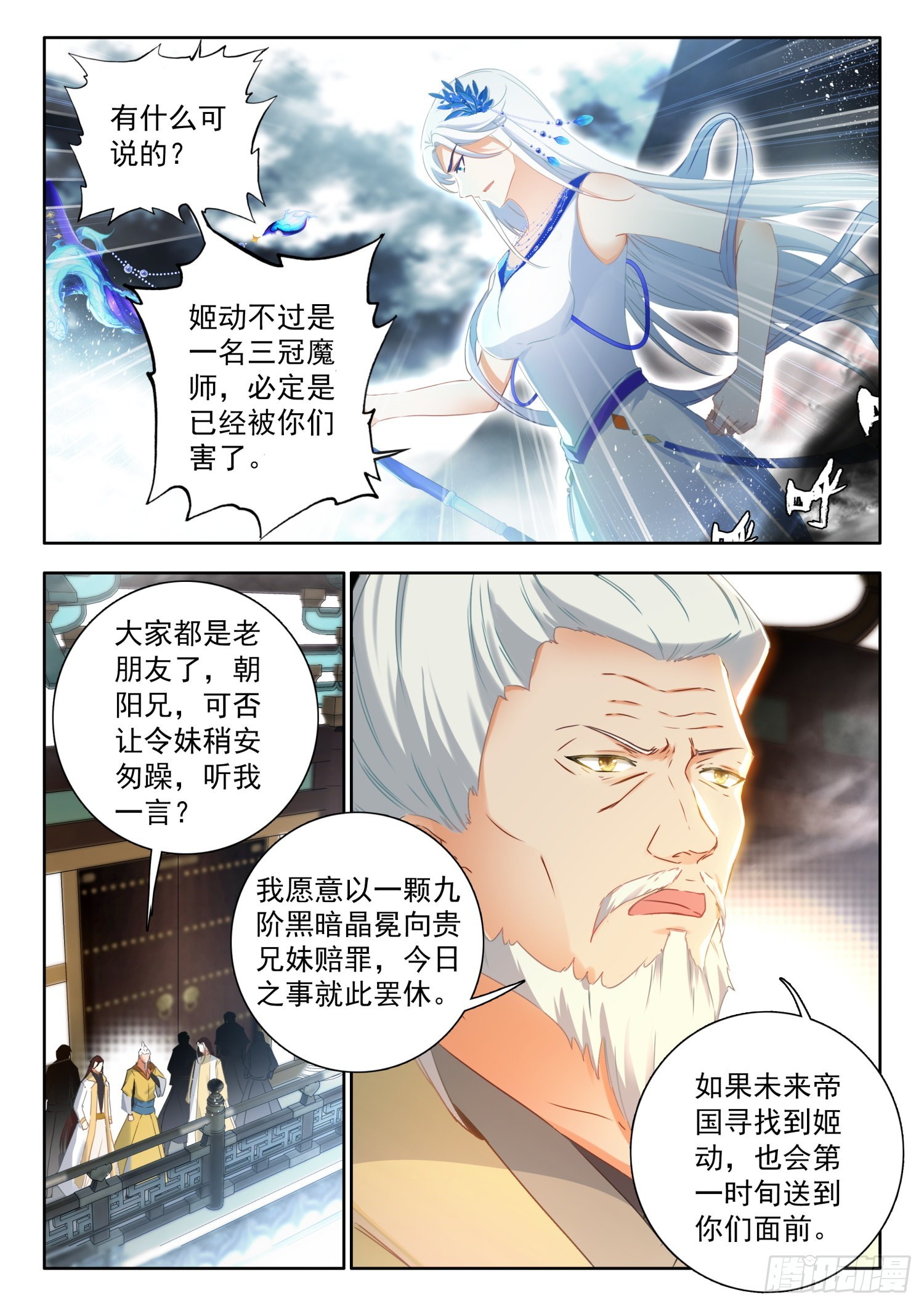 69 三大至尊 上1
